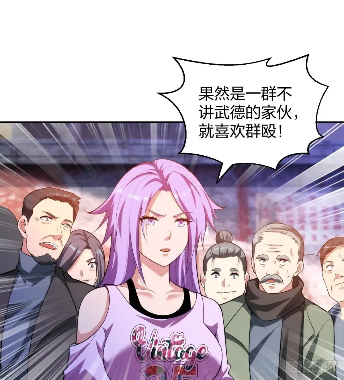 医等狂兵 第234话 没用的家伙！ 第15页