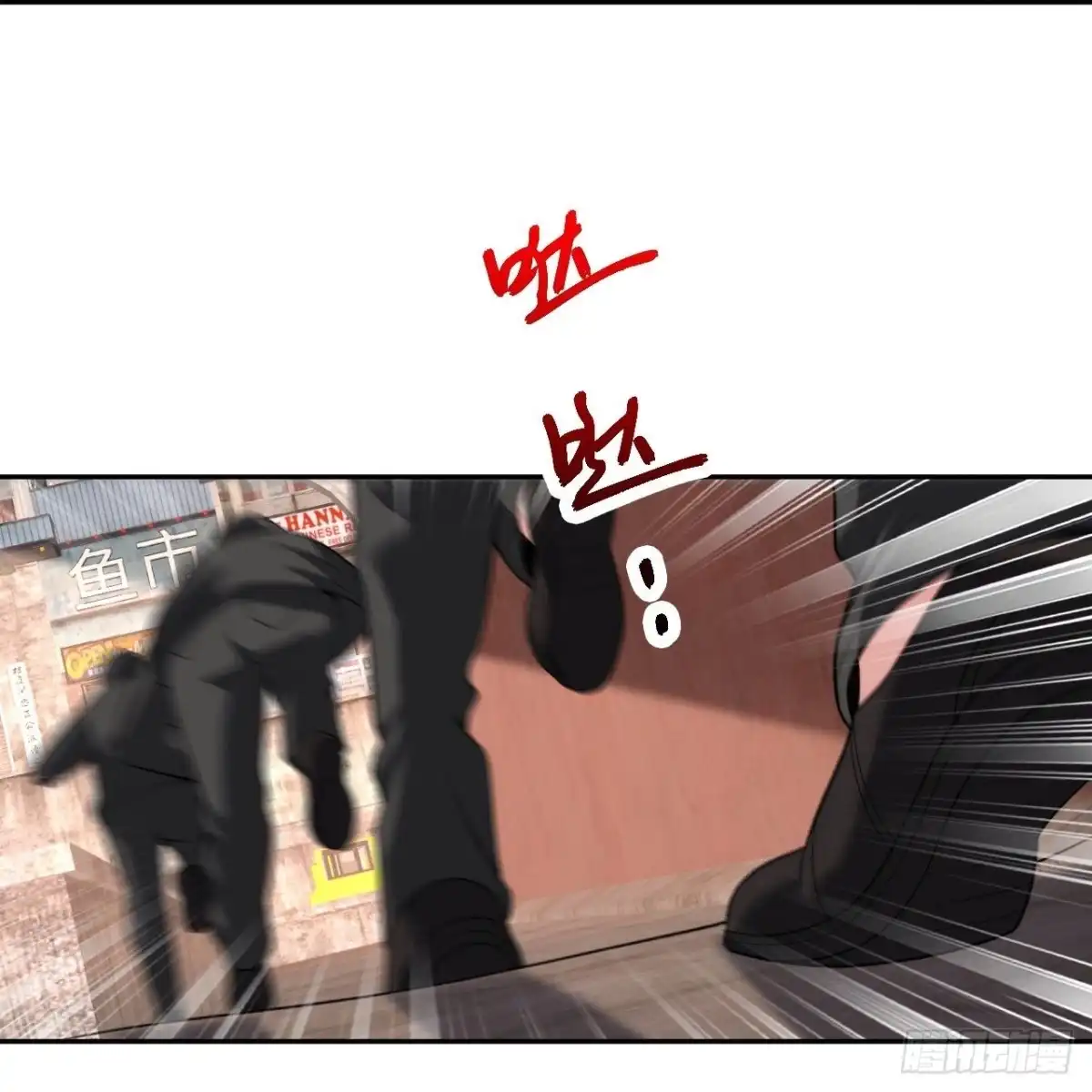 医等狂兵 第234话 没用的家伙！ 第16页