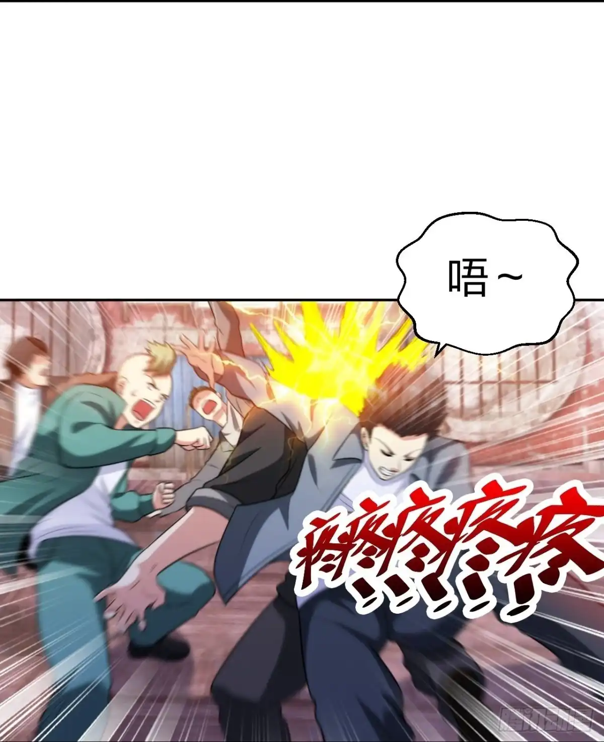 医等狂兵 第234话 没用的家伙！ 第20页
