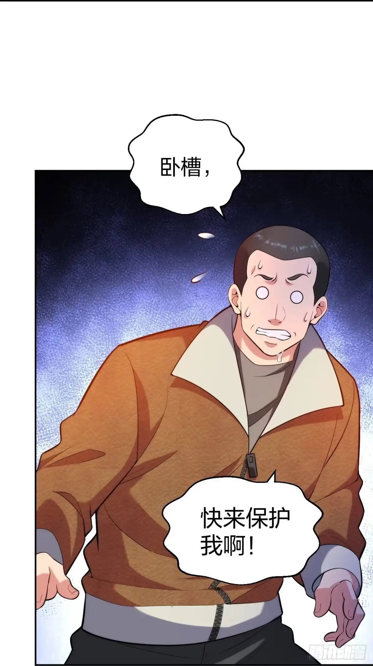 医等狂兵 第234话 没用的家伙！ 第22页