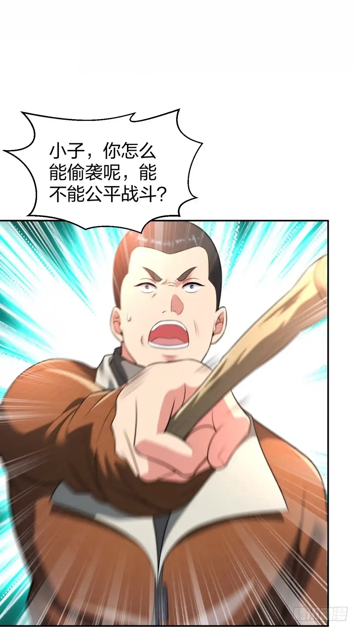医等狂兵 第234话 没用的家伙！ 第3页