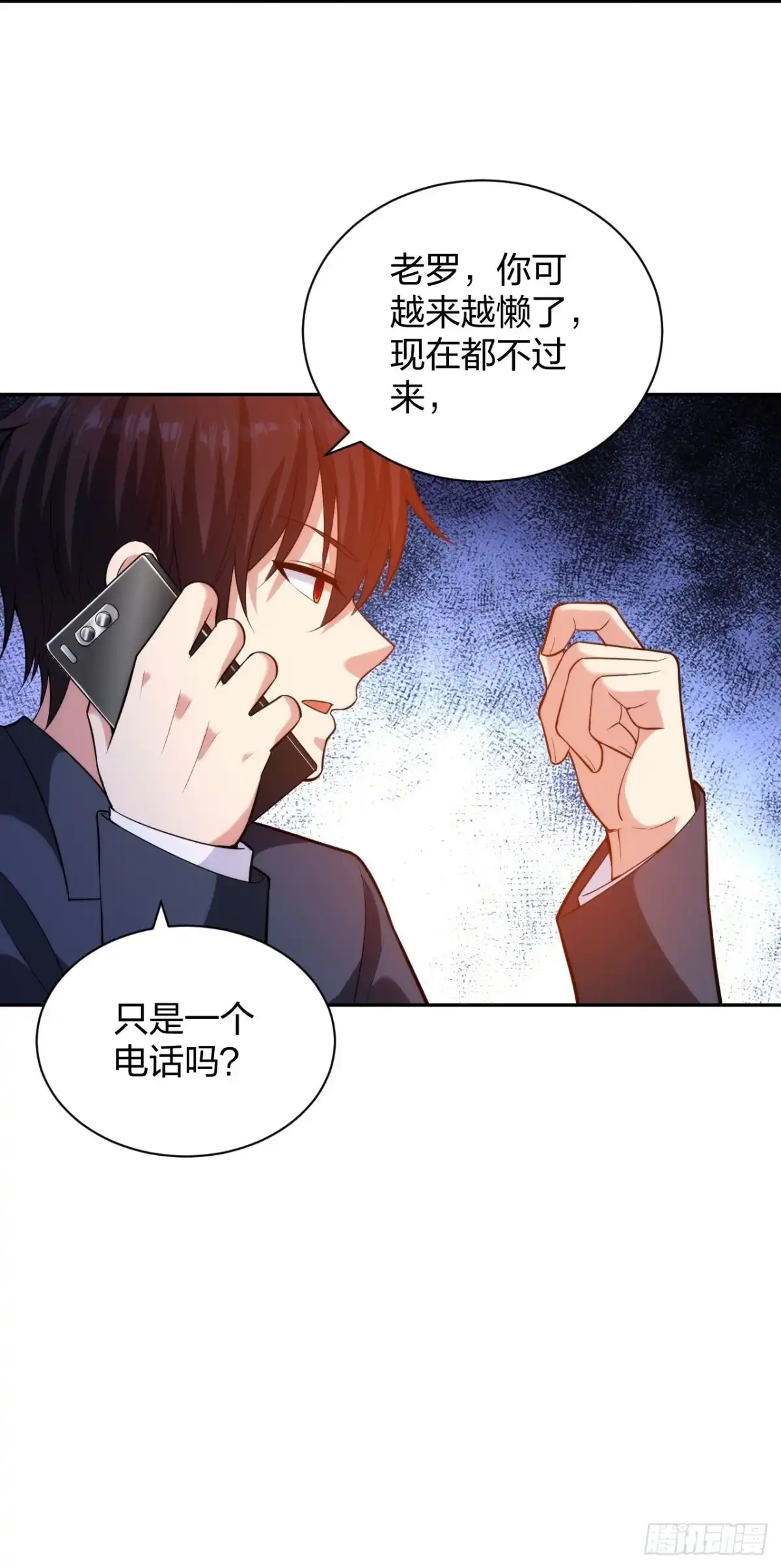医等狂兵 第234话 没用的家伙！ 第31页