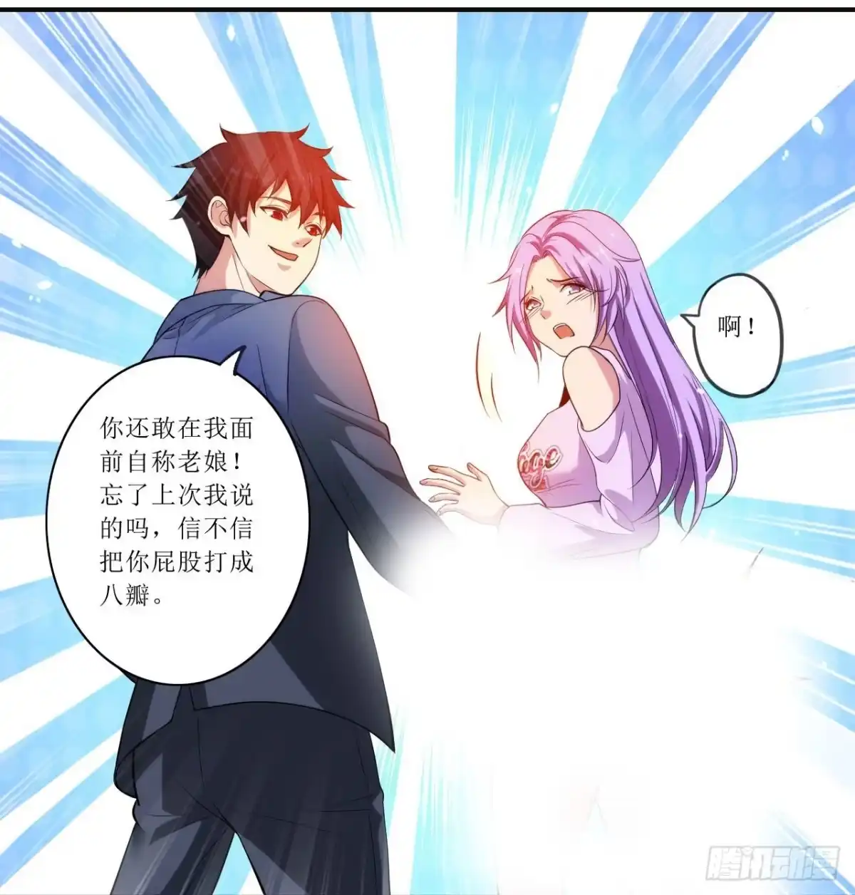 医等狂兵 第235话 直接反拆！ 第16页