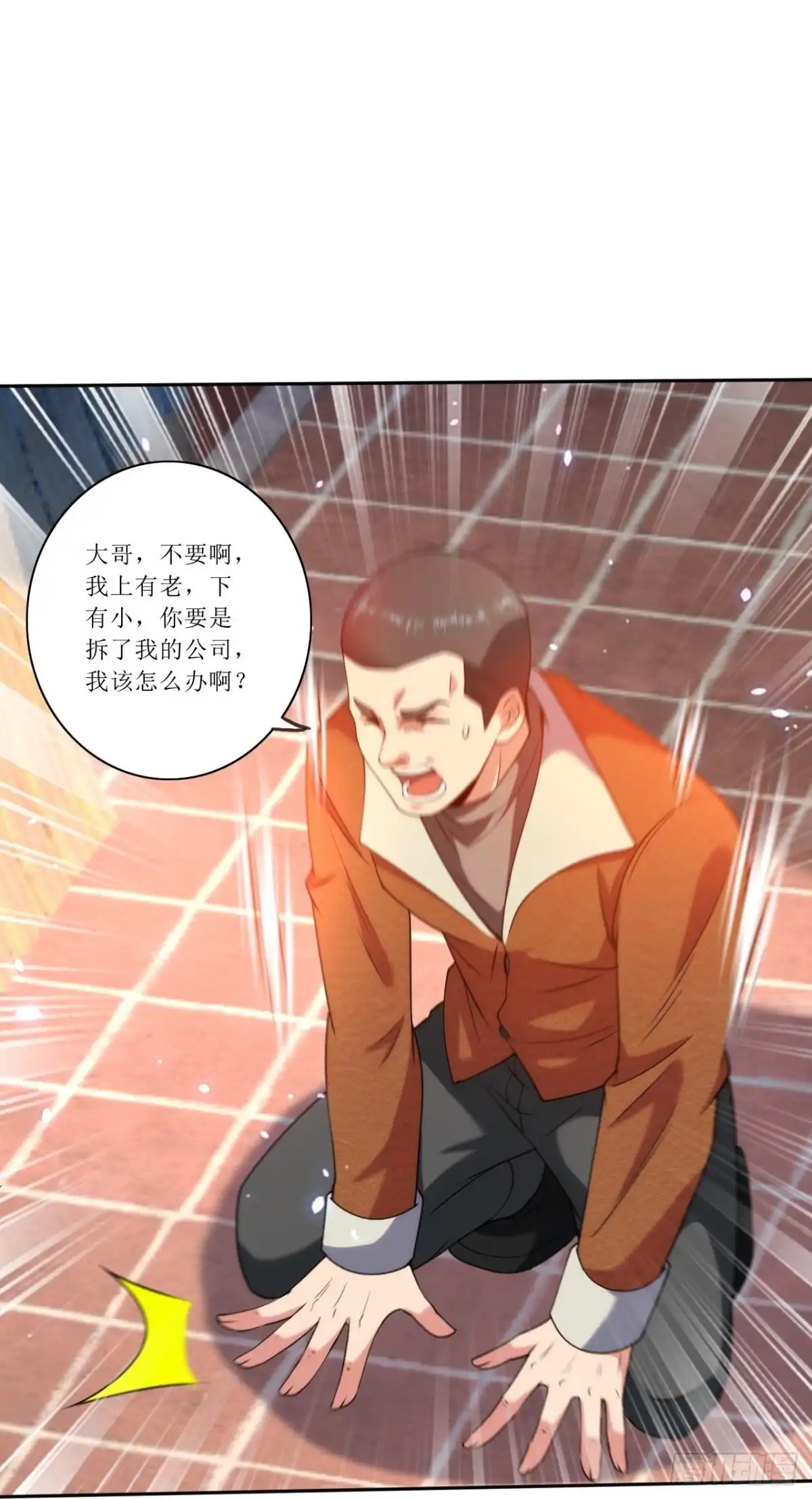 医等狂兵 第235话 直接反拆！ 第24页