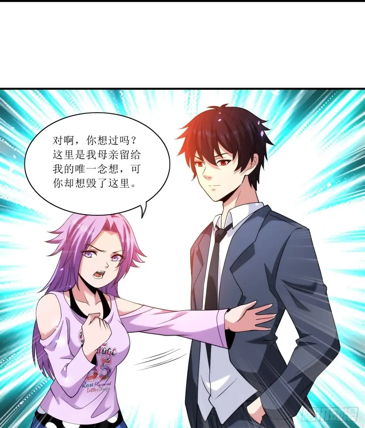 医等狂兵 第235话 直接反拆！ 第26页