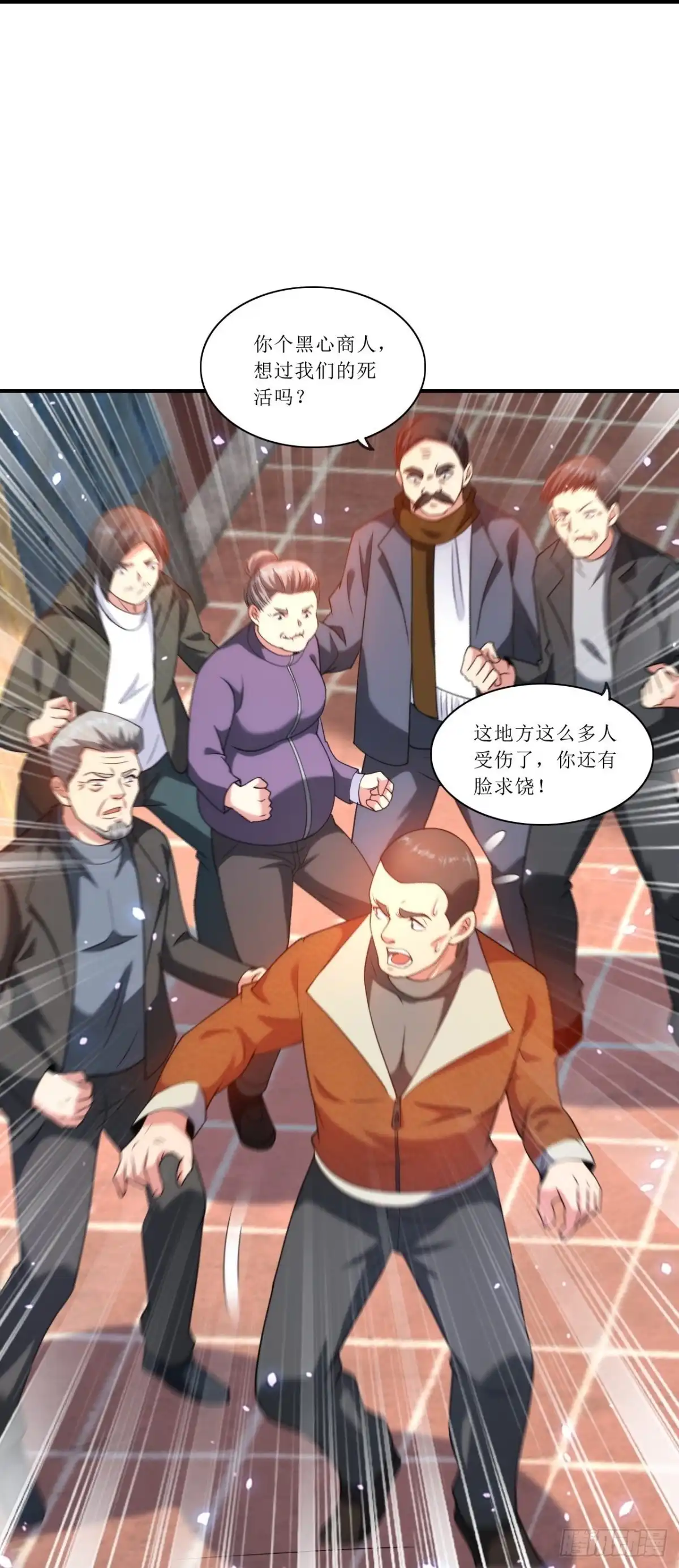 医等狂兵 第235话 直接反拆！ 第27页