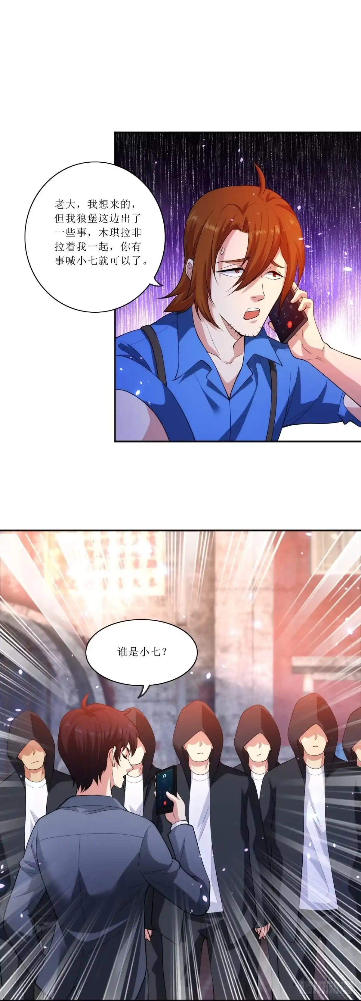 医等狂兵 第235话 直接反拆！ 第3页
