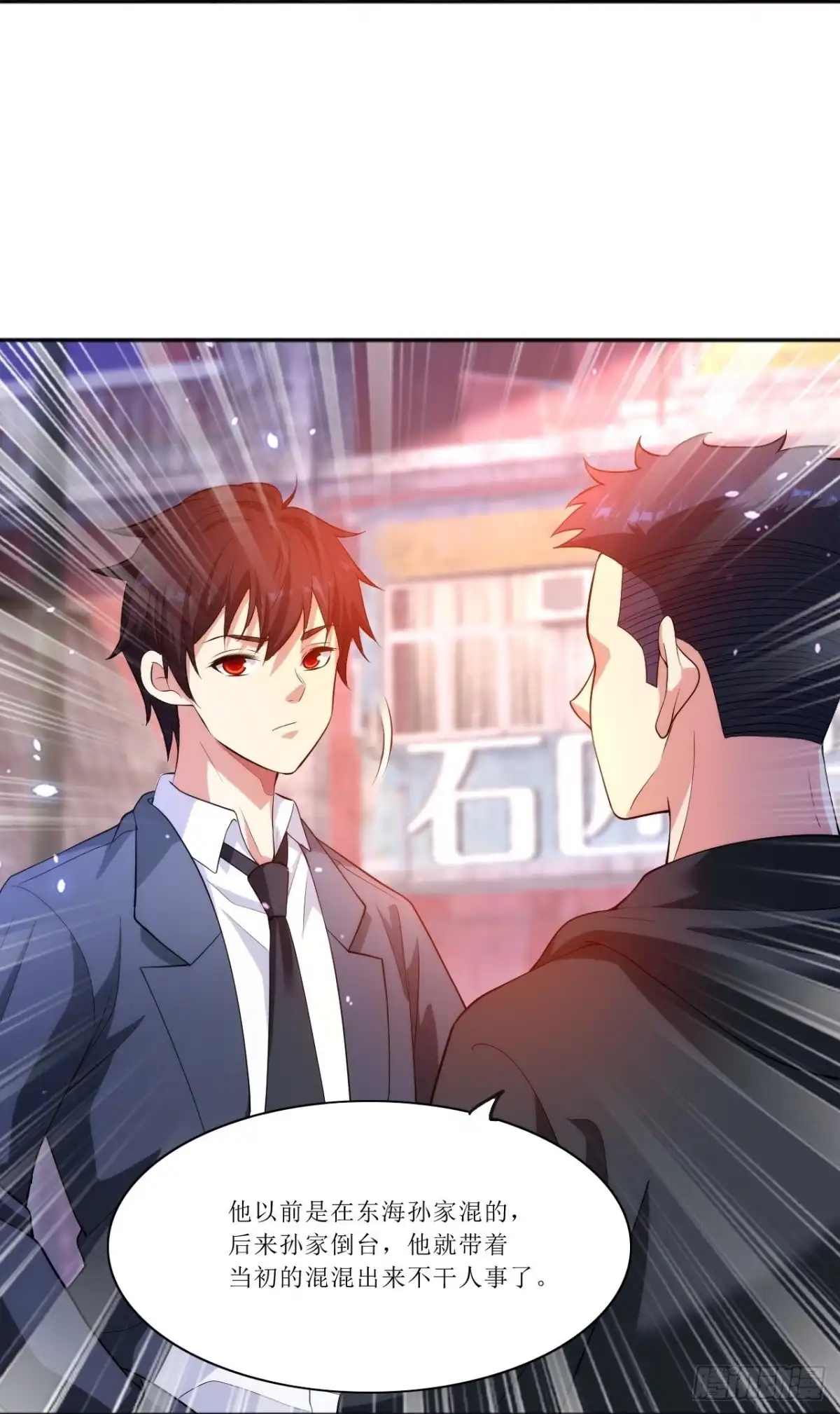 医等狂兵 第235话 直接反拆！ 第7页