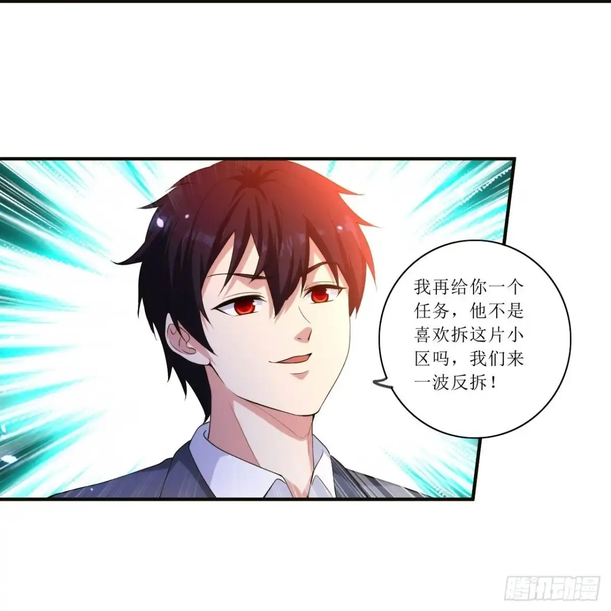 医等狂兵 第235话 直接反拆！ 第9页