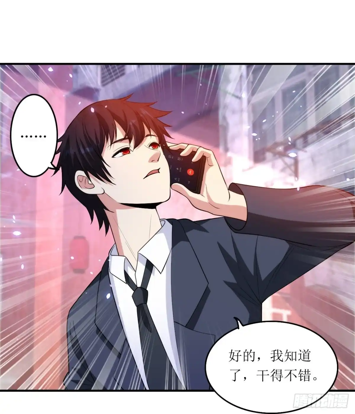 医等狂兵 第236话 不动如山的老人 第11页
