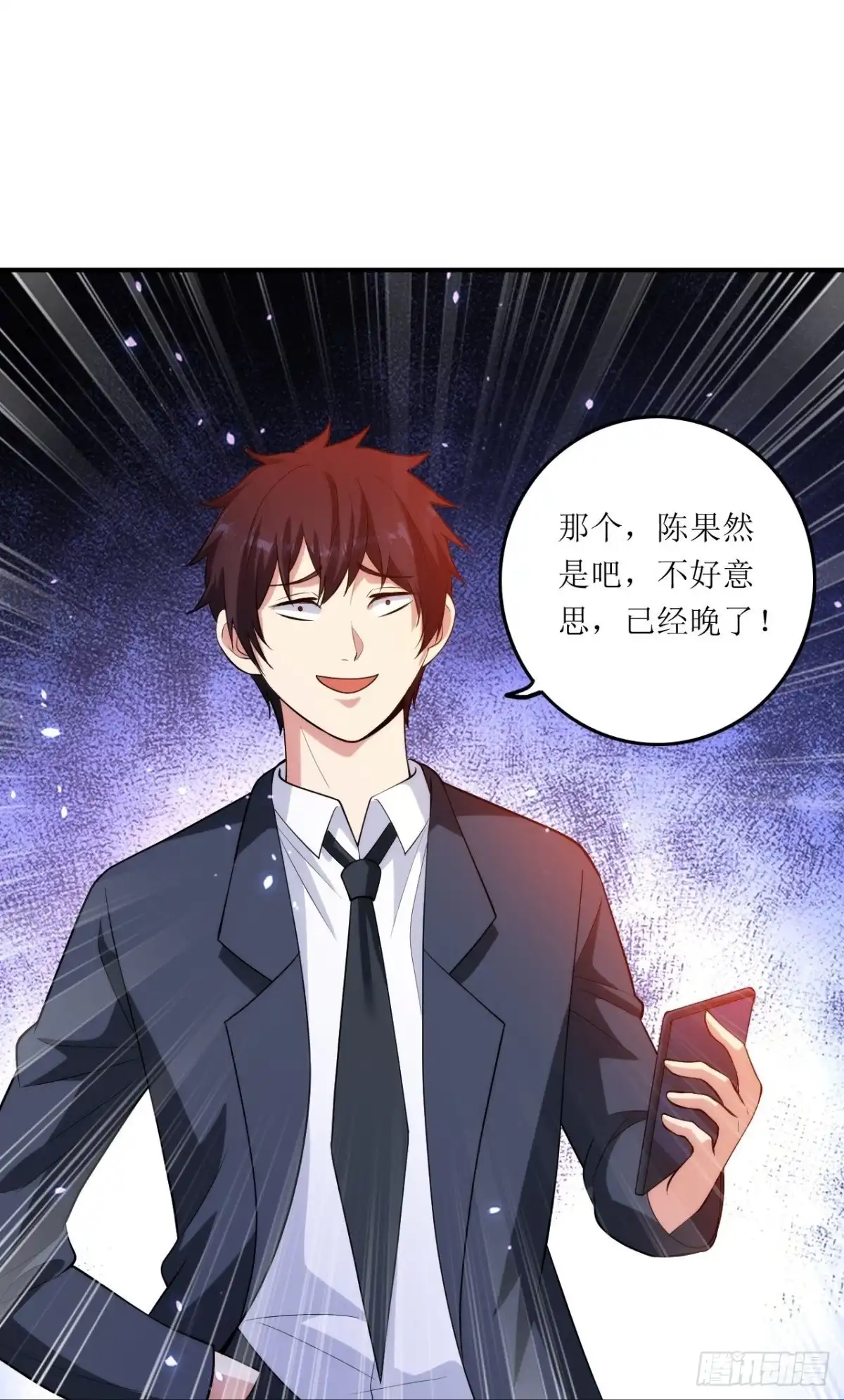 医等狂兵 第236话 不动如山的老人 第12页