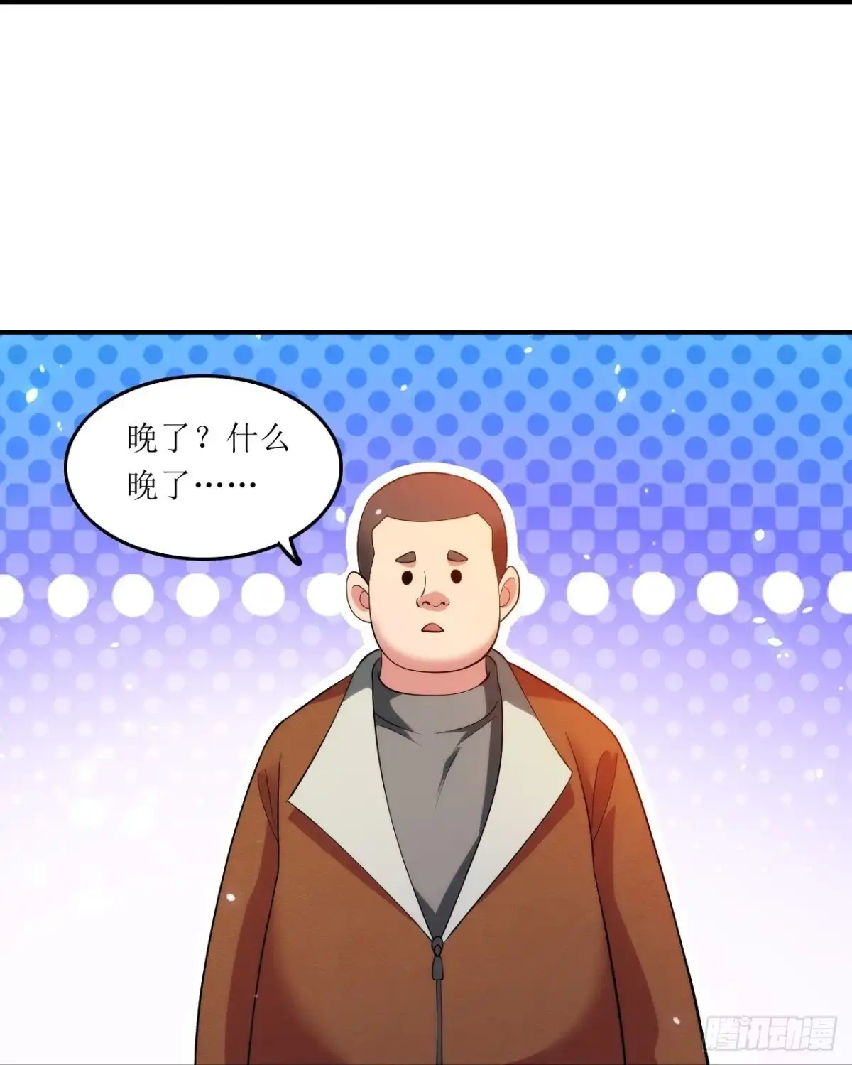 医等狂兵 第236话 不动如山的老人 第13页