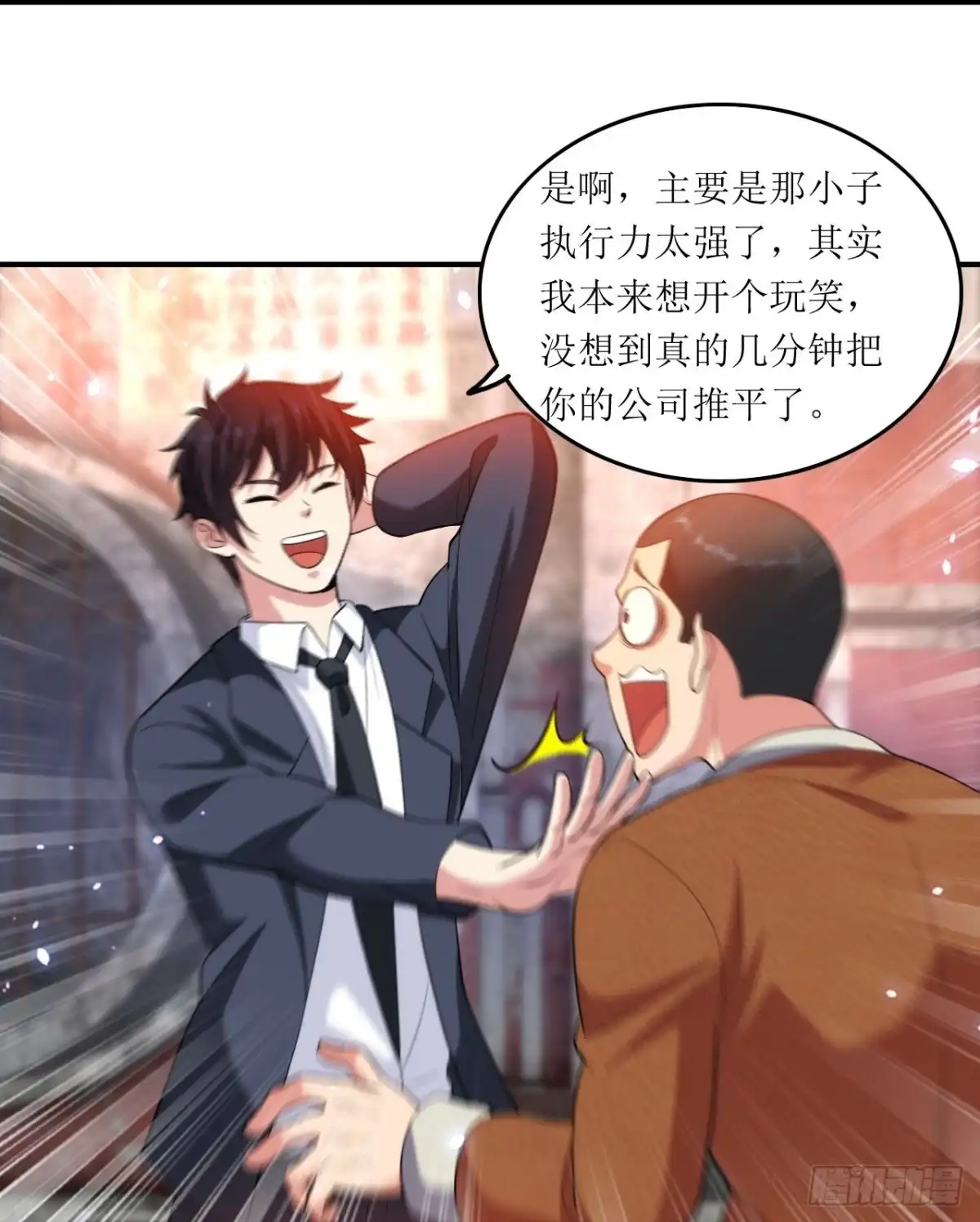 医等狂兵 第236话 不动如山的老人 第15页