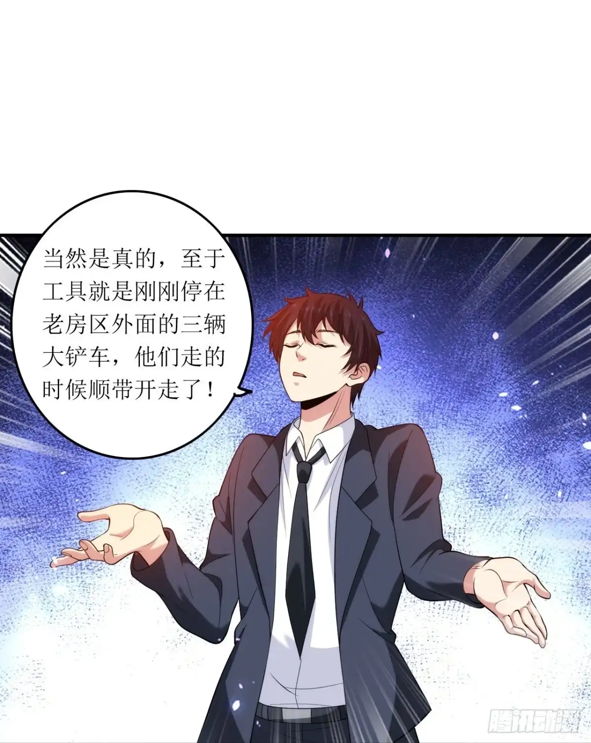 医等狂兵 第236话 不动如山的老人 第19页