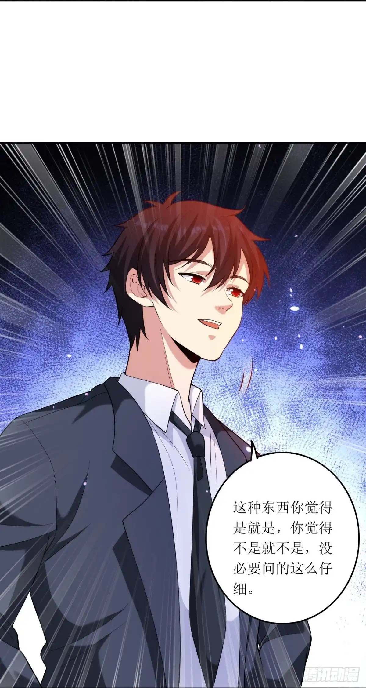 医等狂兵 第236话 不动如山的老人 第23页