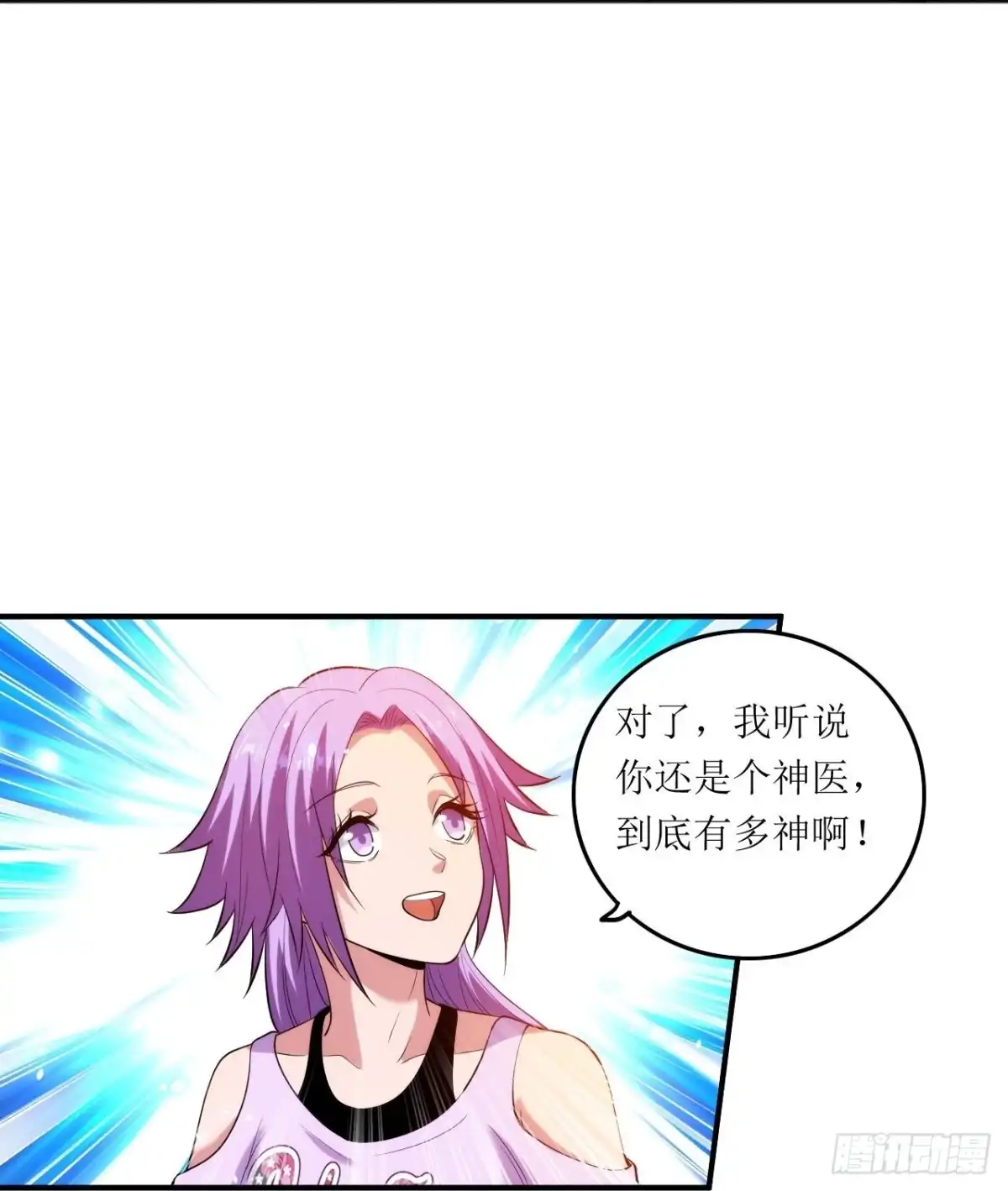 医等狂兵 第236话 不动如山的老人 第25页