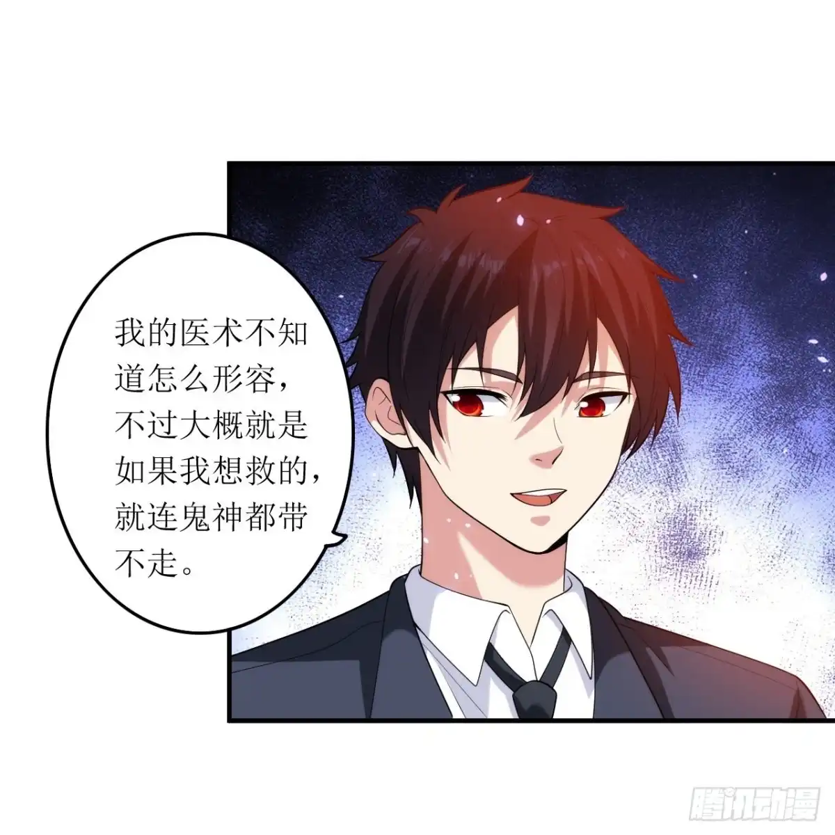 医等狂兵 第236话 不动如山的老人 第26页