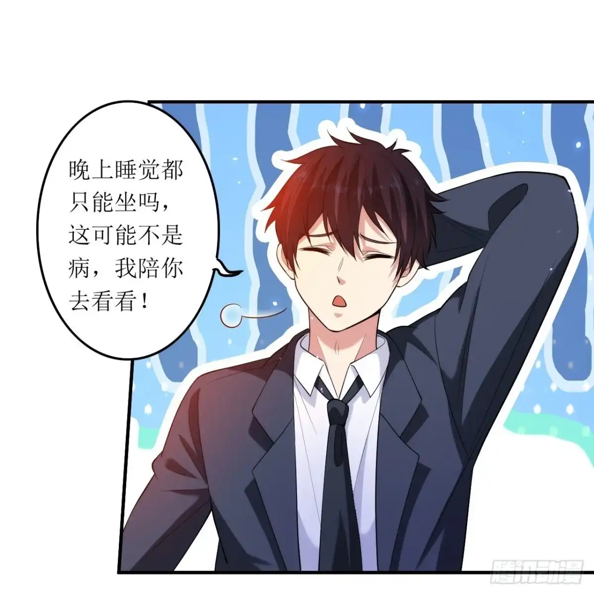 医等狂兵 第236话 不动如山的老人 第28页