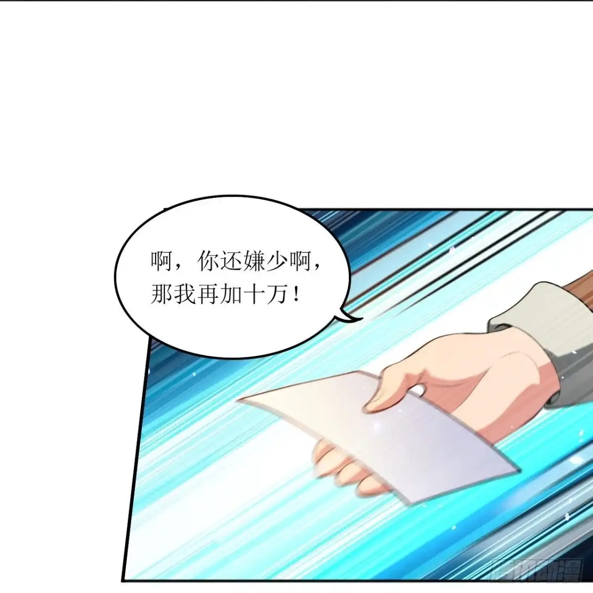 医等狂兵 第236话 不动如山的老人 第3页