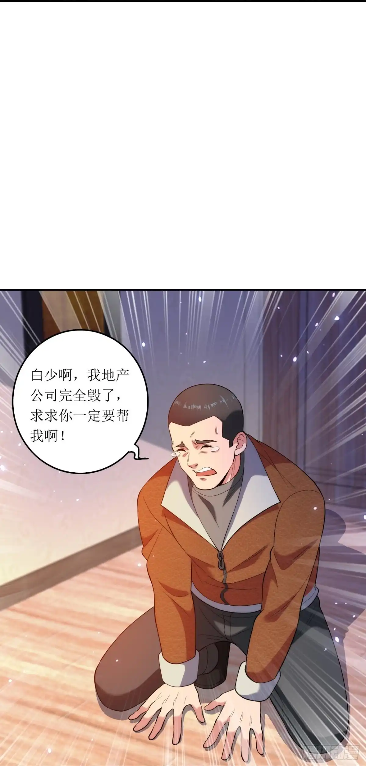 医等狂兵 第236话 不动如山的老人 第30页