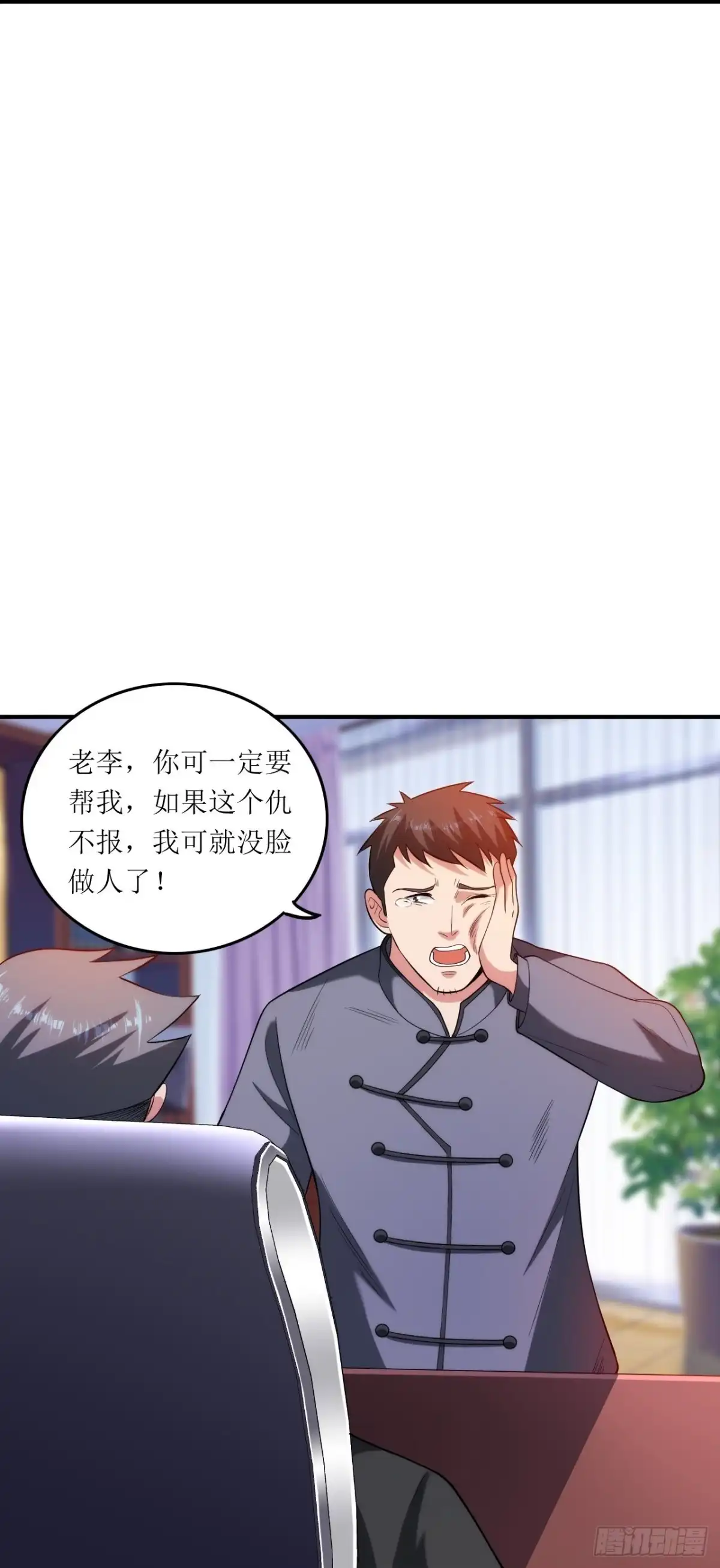 医等狂兵 第236话 不动如山的老人 第31页