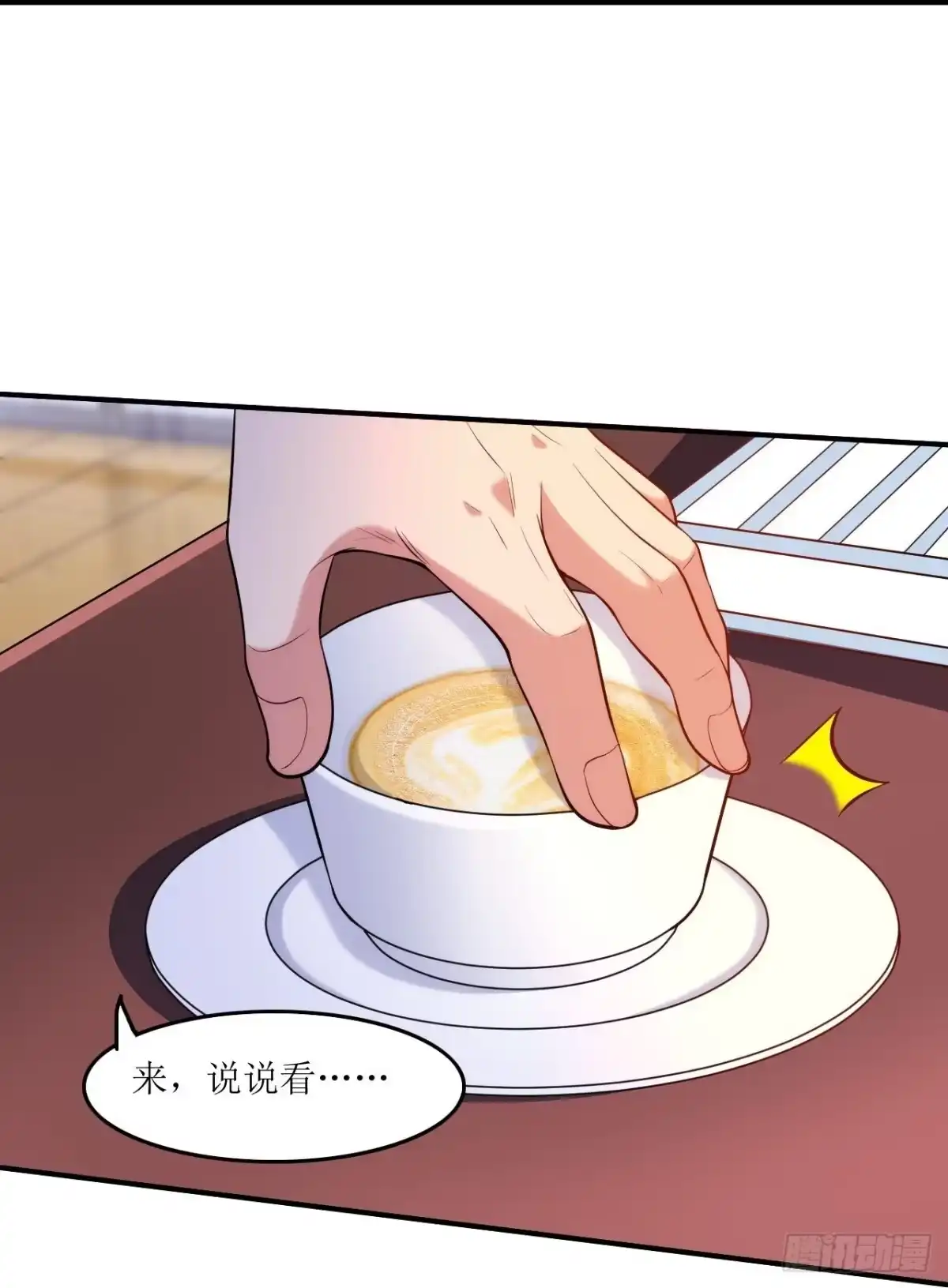 医等狂兵 第236话 不动如山的老人 第33页