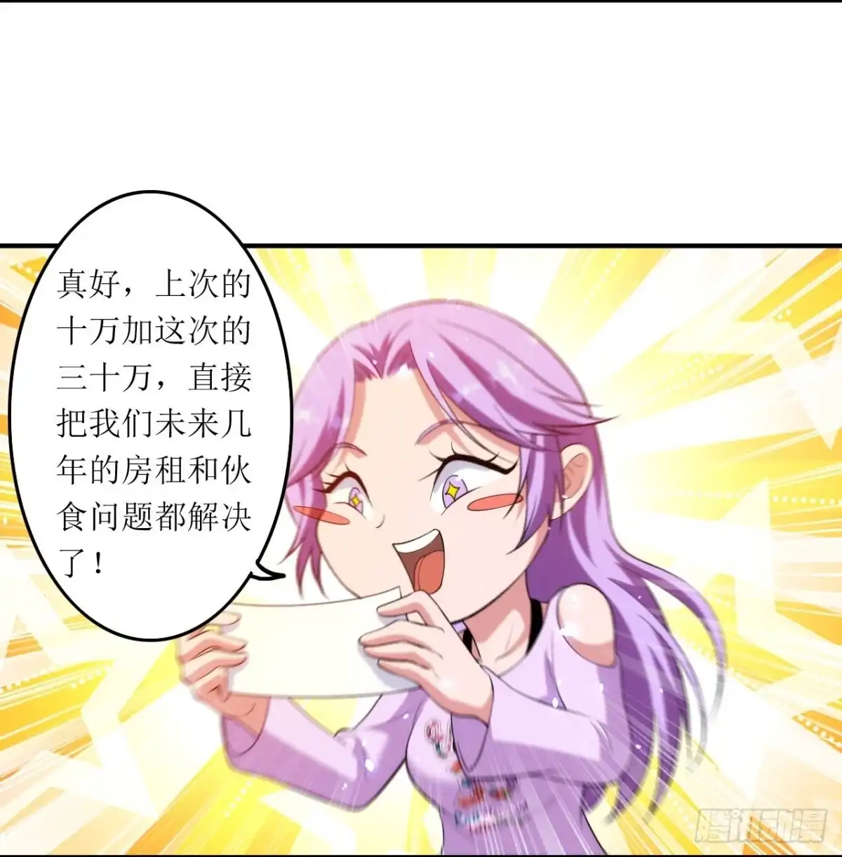 医等狂兵 第236话 不动如山的老人 第8页