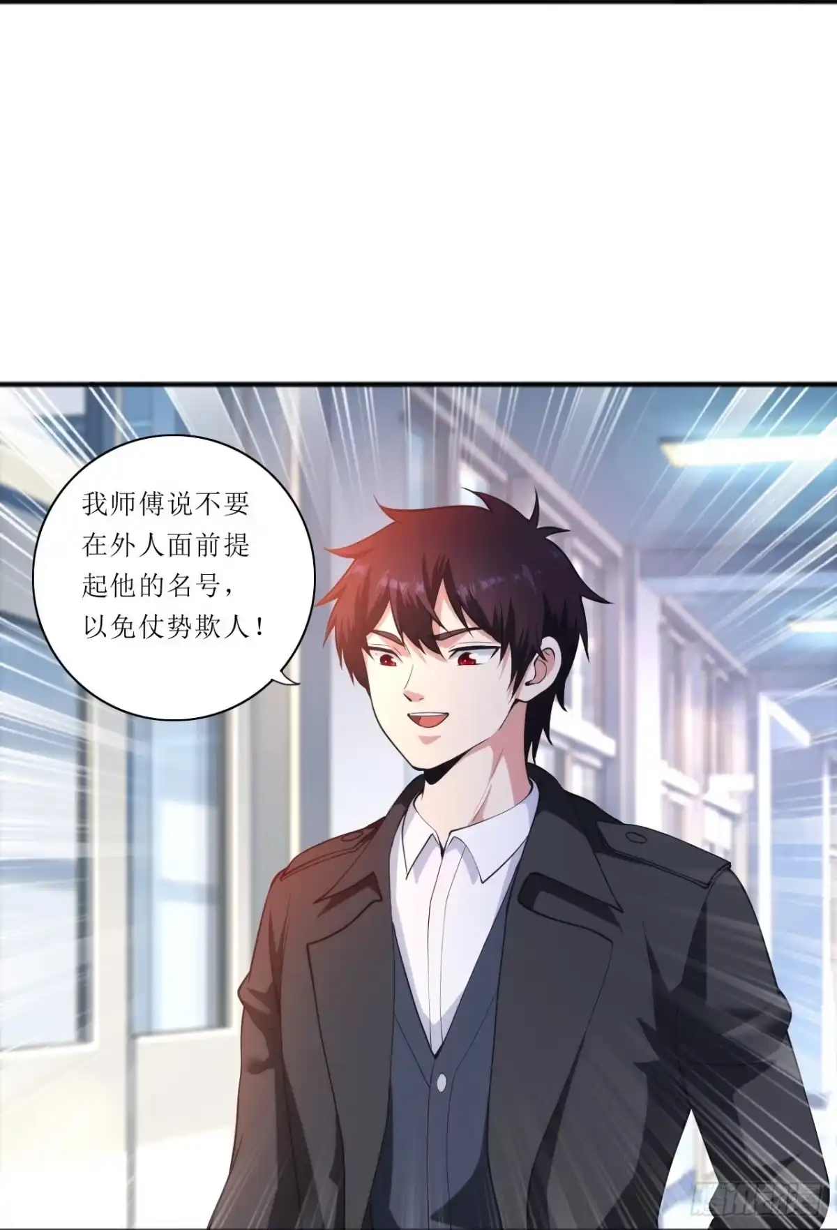 医等狂兵 第237话 此话当真？ 第12页
