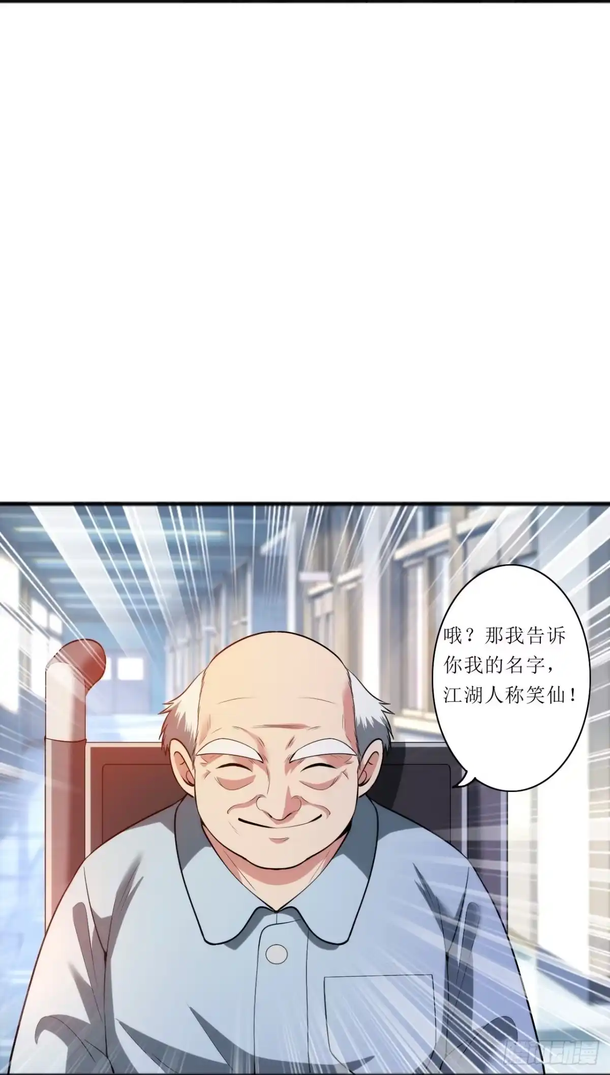 医等狂兵 第237话 此话当真？ 第13页