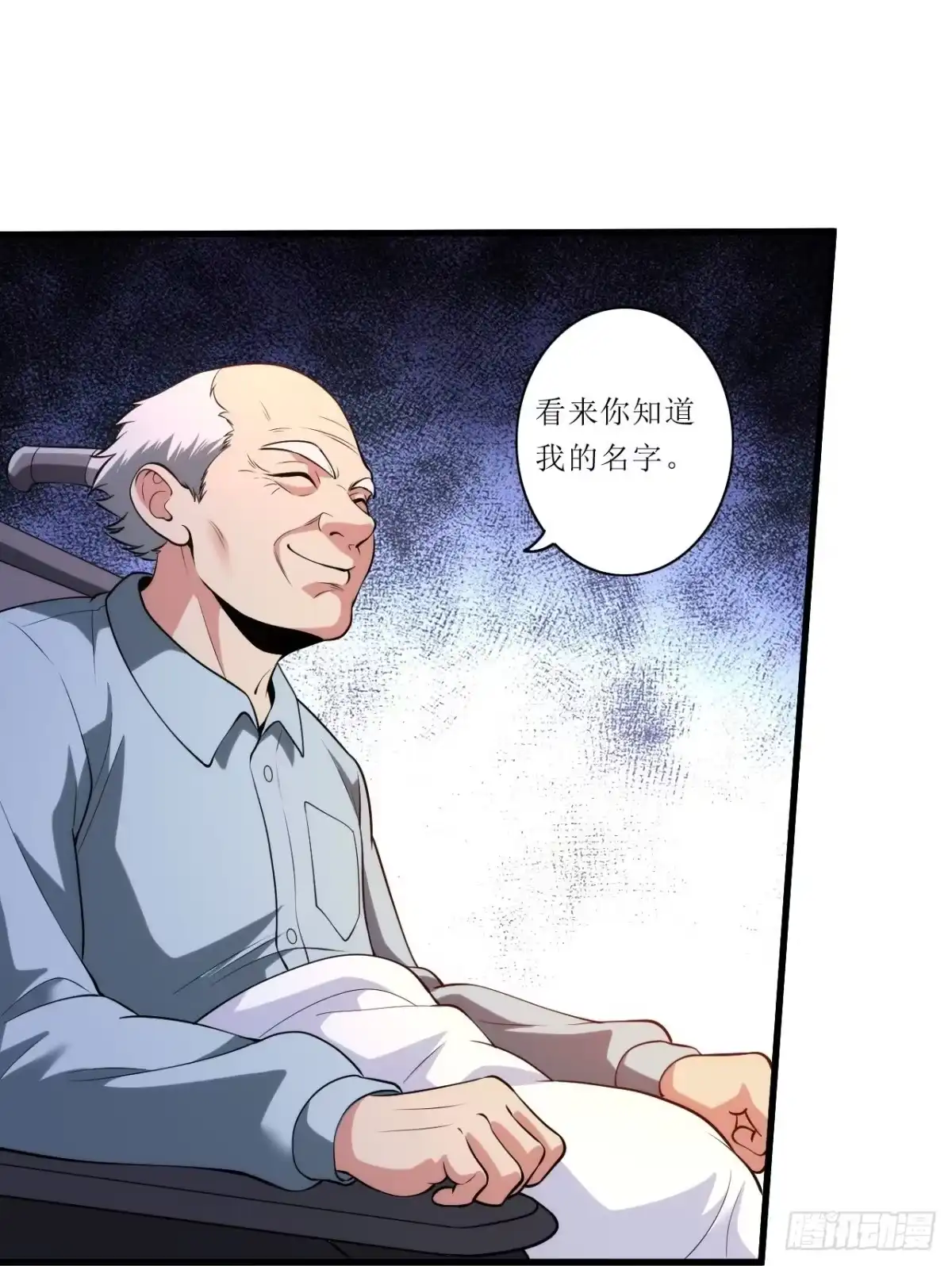 医等狂兵 第237话 此话当真？ 第15页