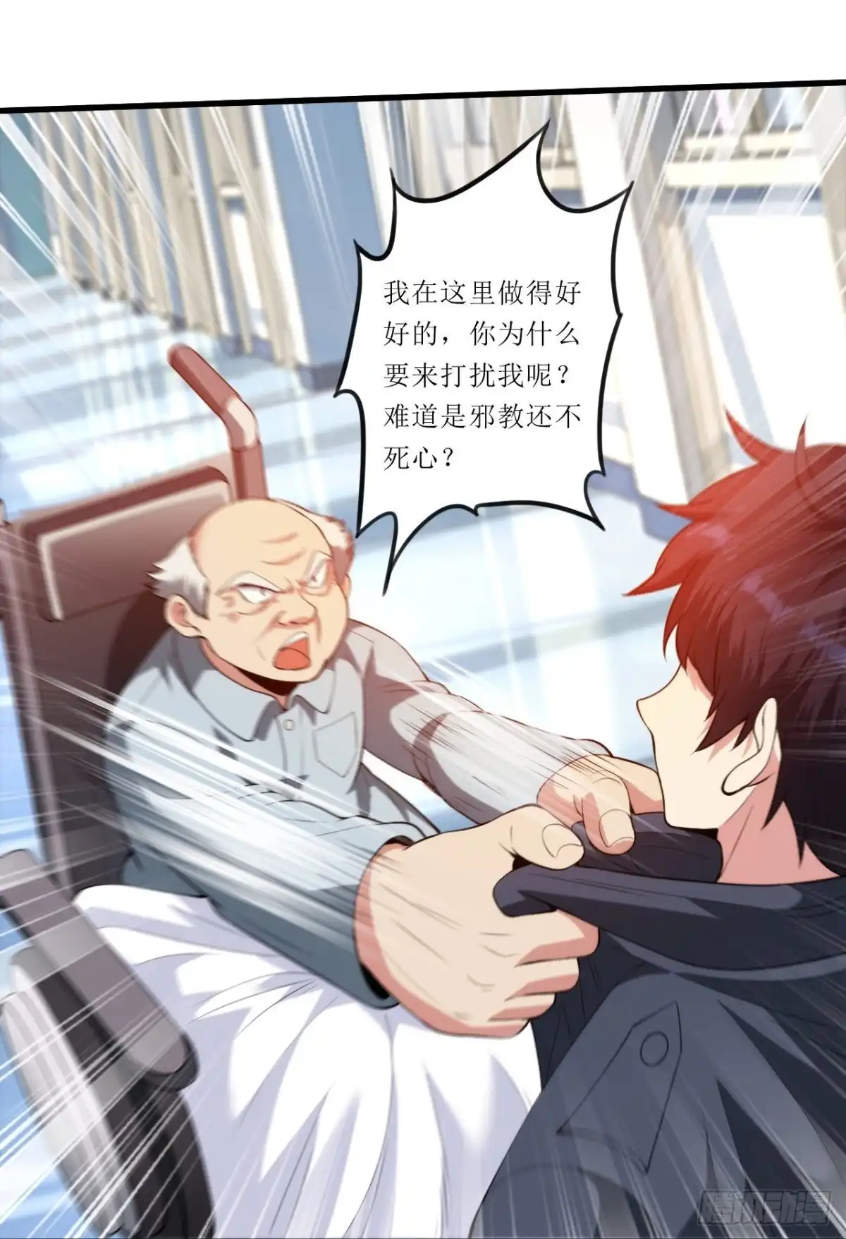 医等狂兵 第237话 此话当真？ 第17页