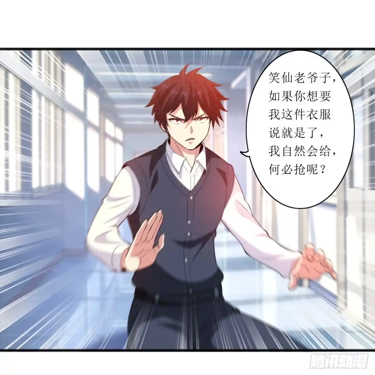 医等狂兵 第237话 此话当真？ 第20页