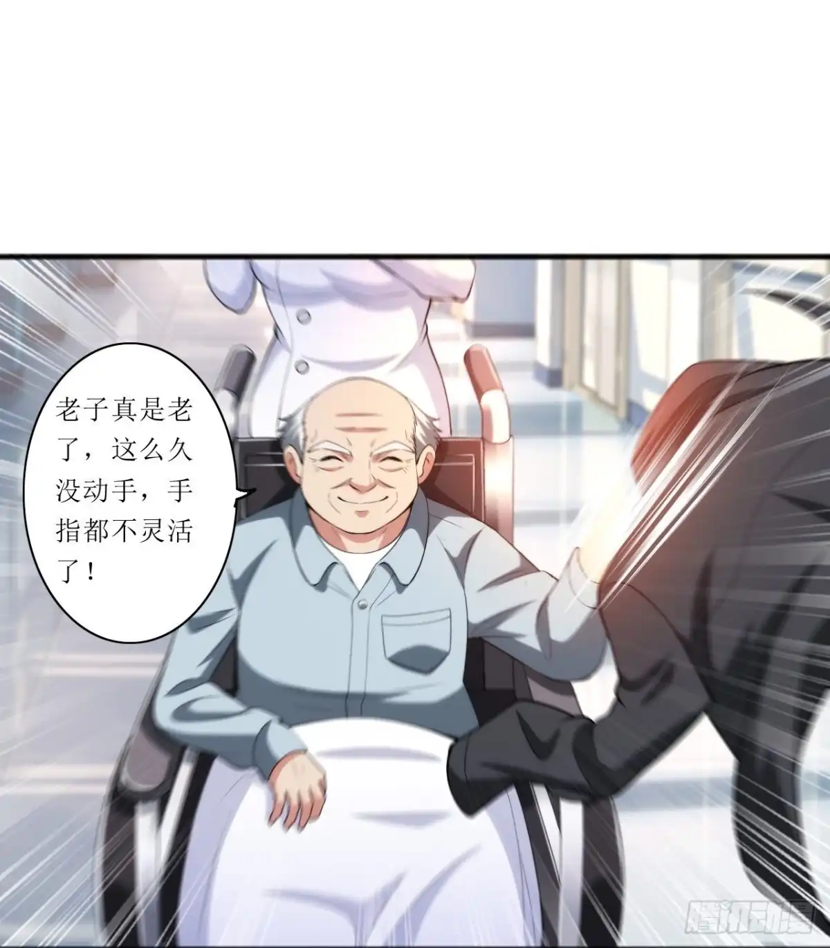 医等狂兵 第237话 此话当真？ 第21页
