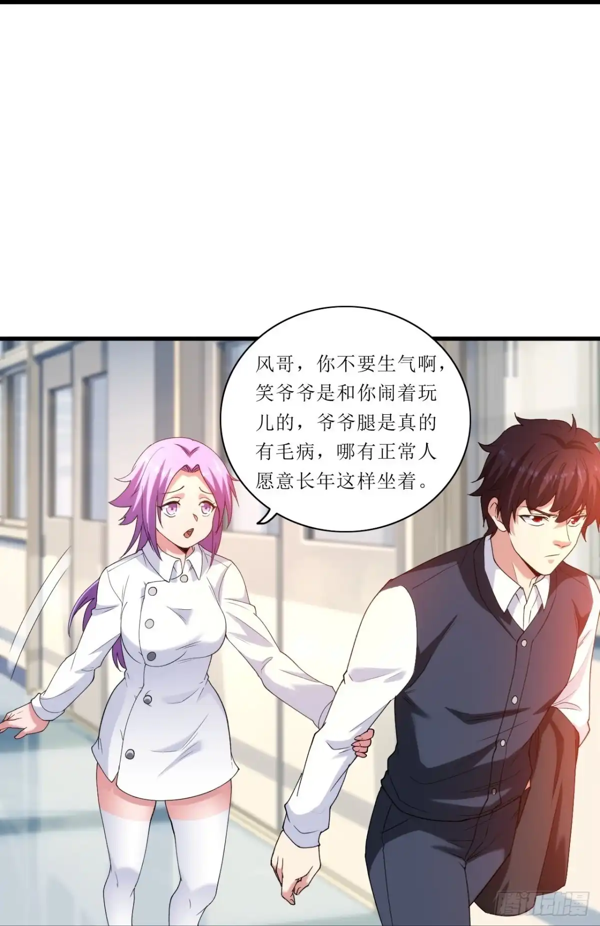 医等狂兵 第237话 此话当真？ 第25页