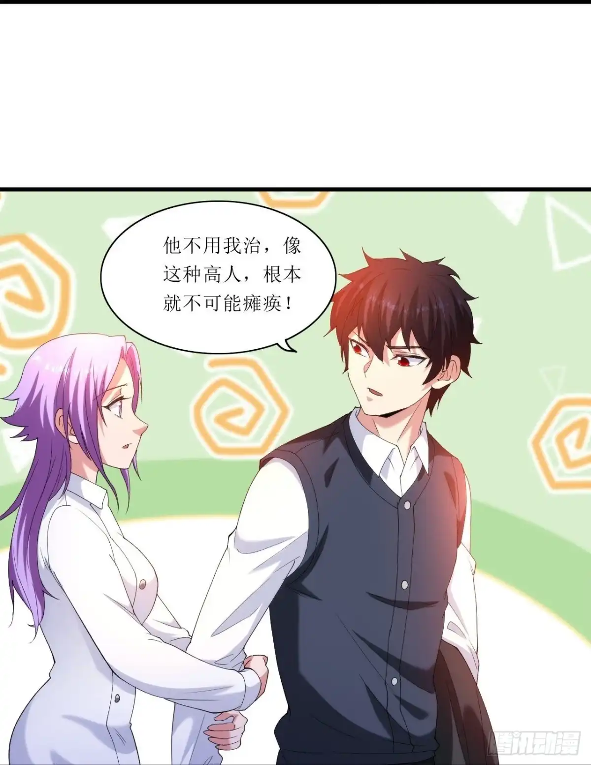 医等狂兵 第237话 此话当真？ 第26页