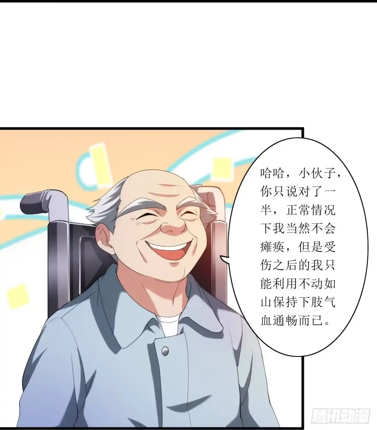医等狂兵 第237话 此话当真？ 第27页