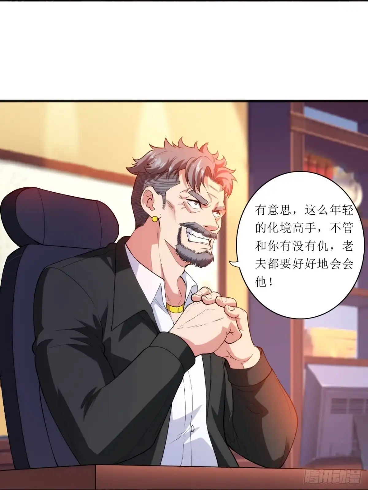 医等狂兵 第237话 此话当真？ 第3页