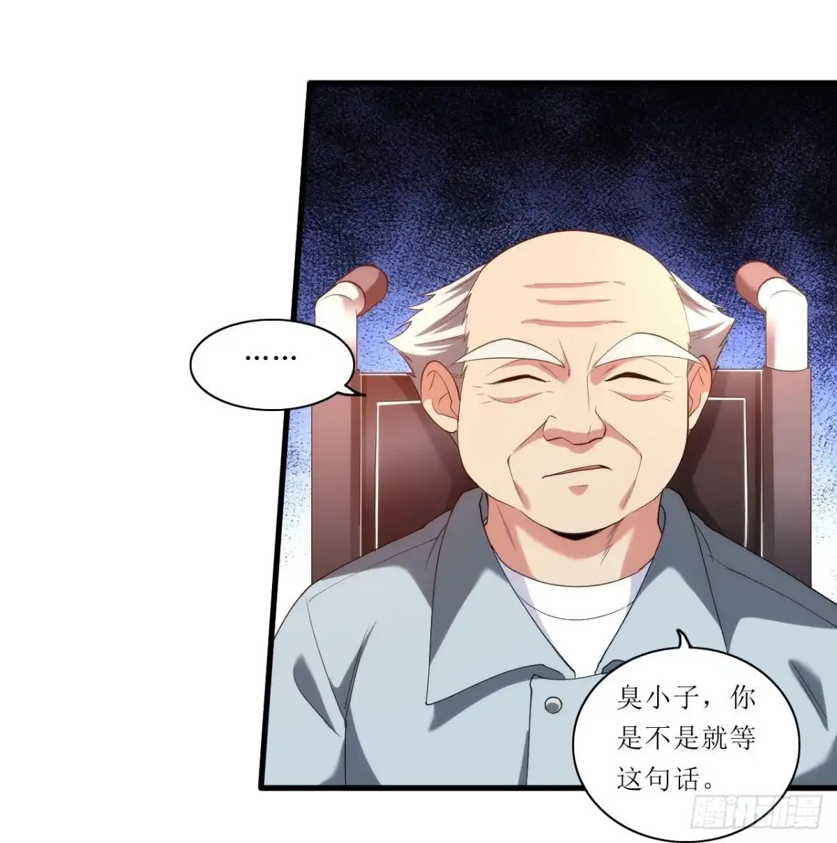 医等狂兵 第237话 此话当真？ 第32页
