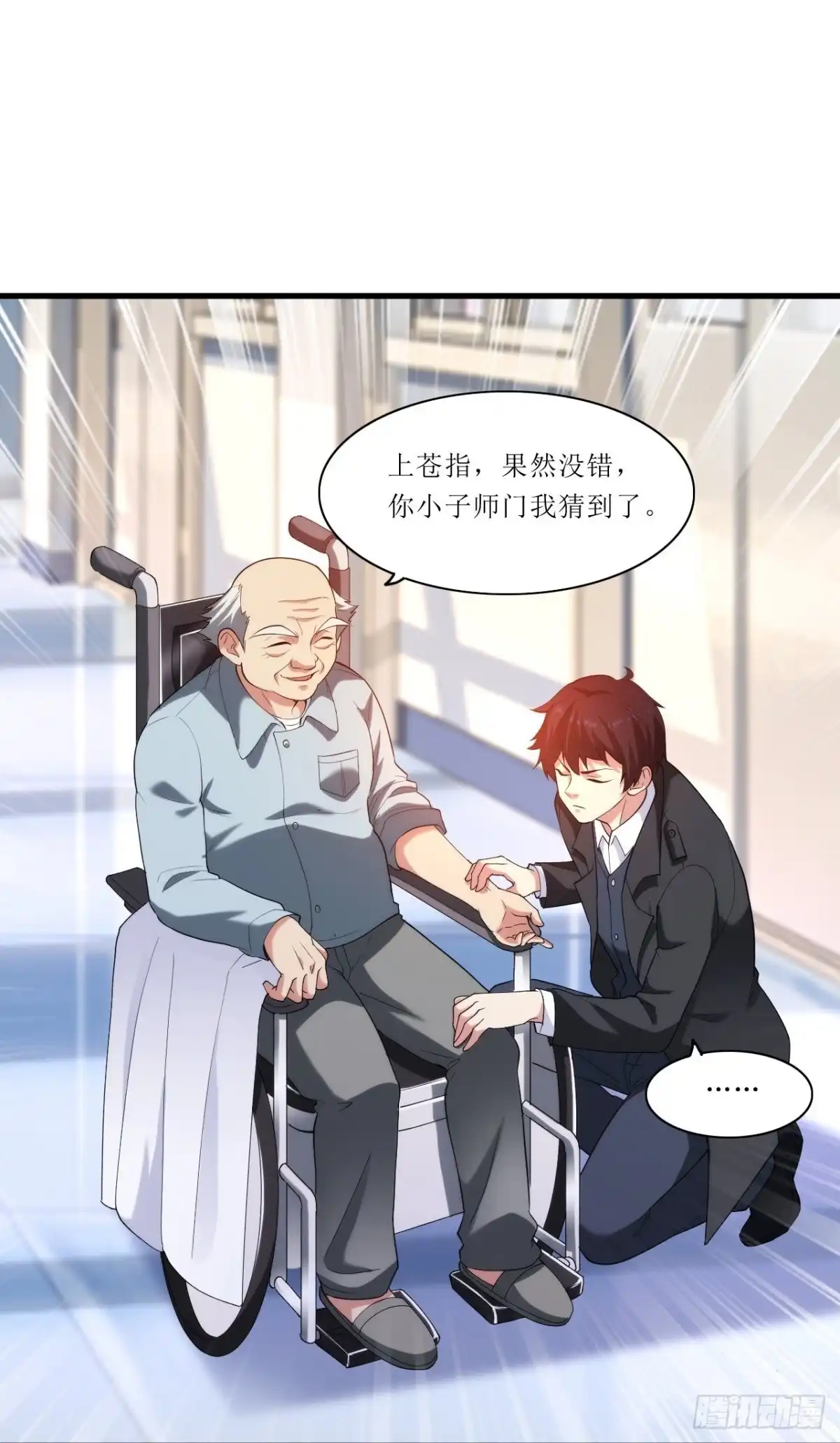 医等狂兵 第237话 此话当真？ 第34页