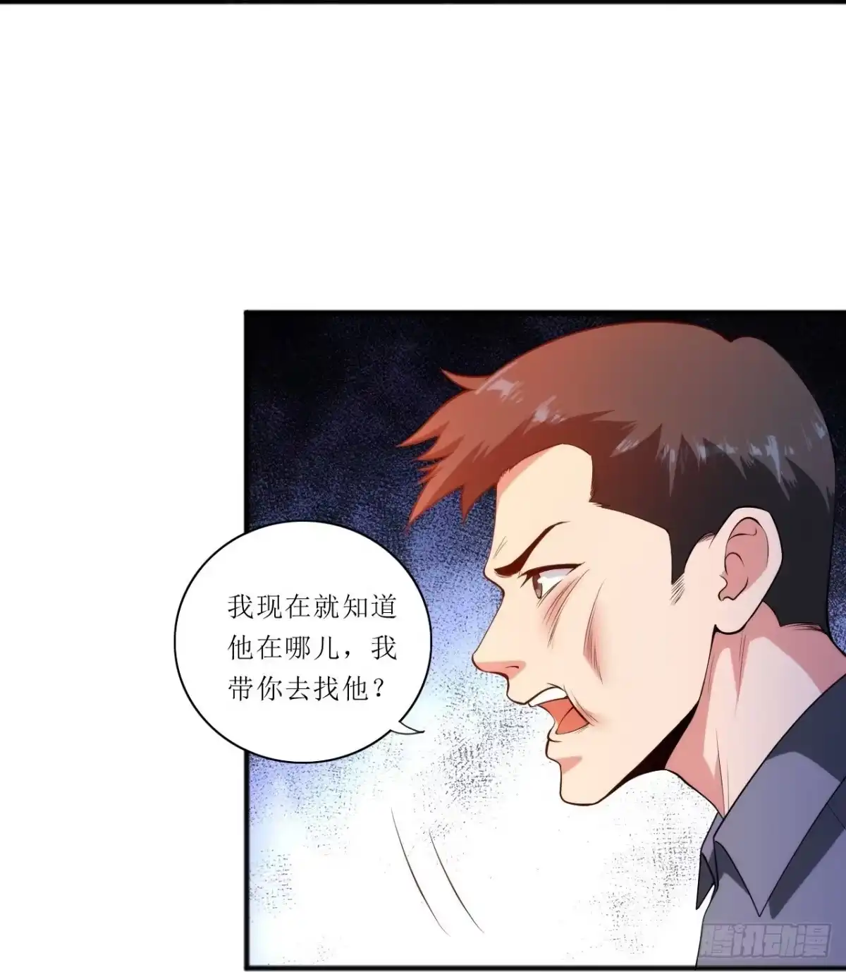 医等狂兵 第237话 此话当真？ 第4页