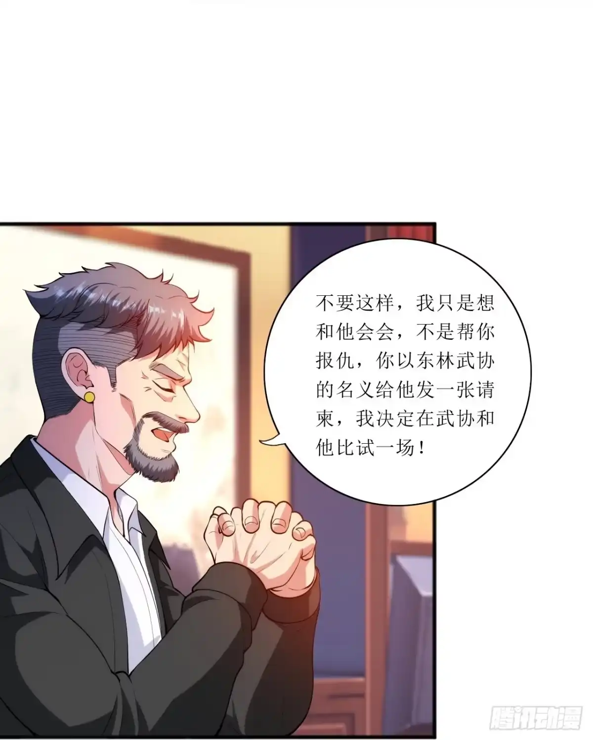 医等狂兵 第237话 此话当真？ 第5页