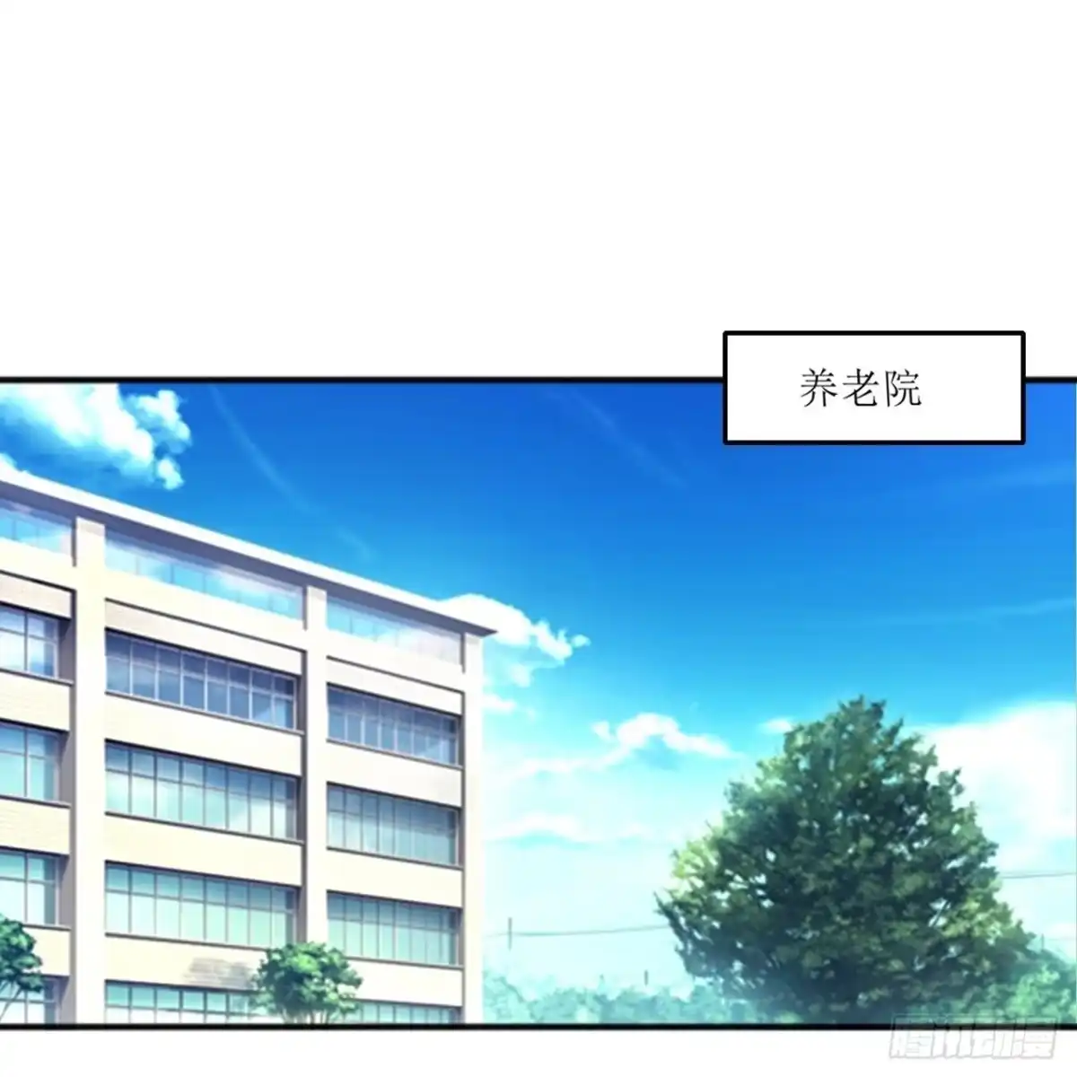医等狂兵 第237话 此话当真？ 第6页