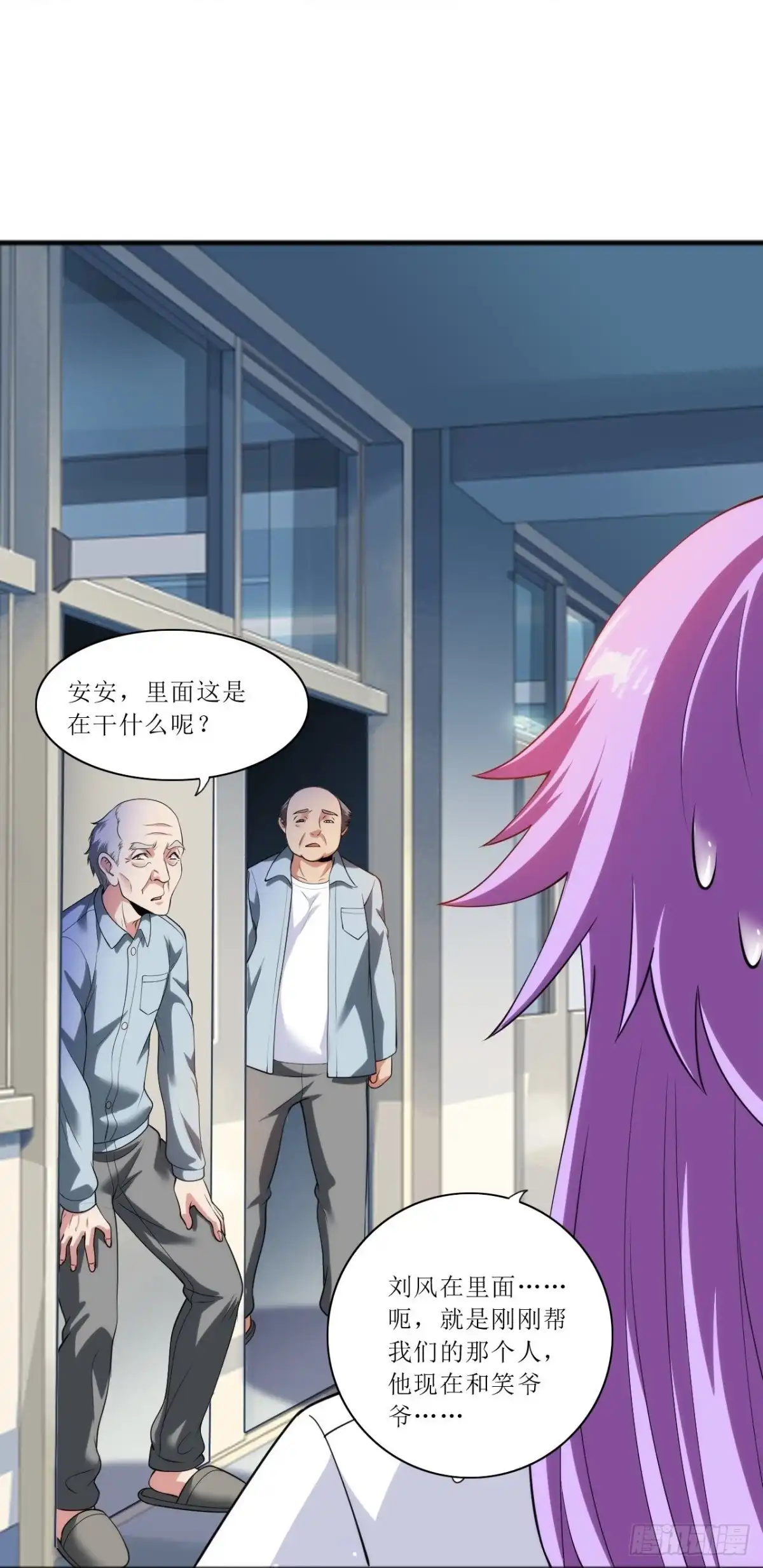 医等狂兵 第238话 有什么可怕的？ 第10页