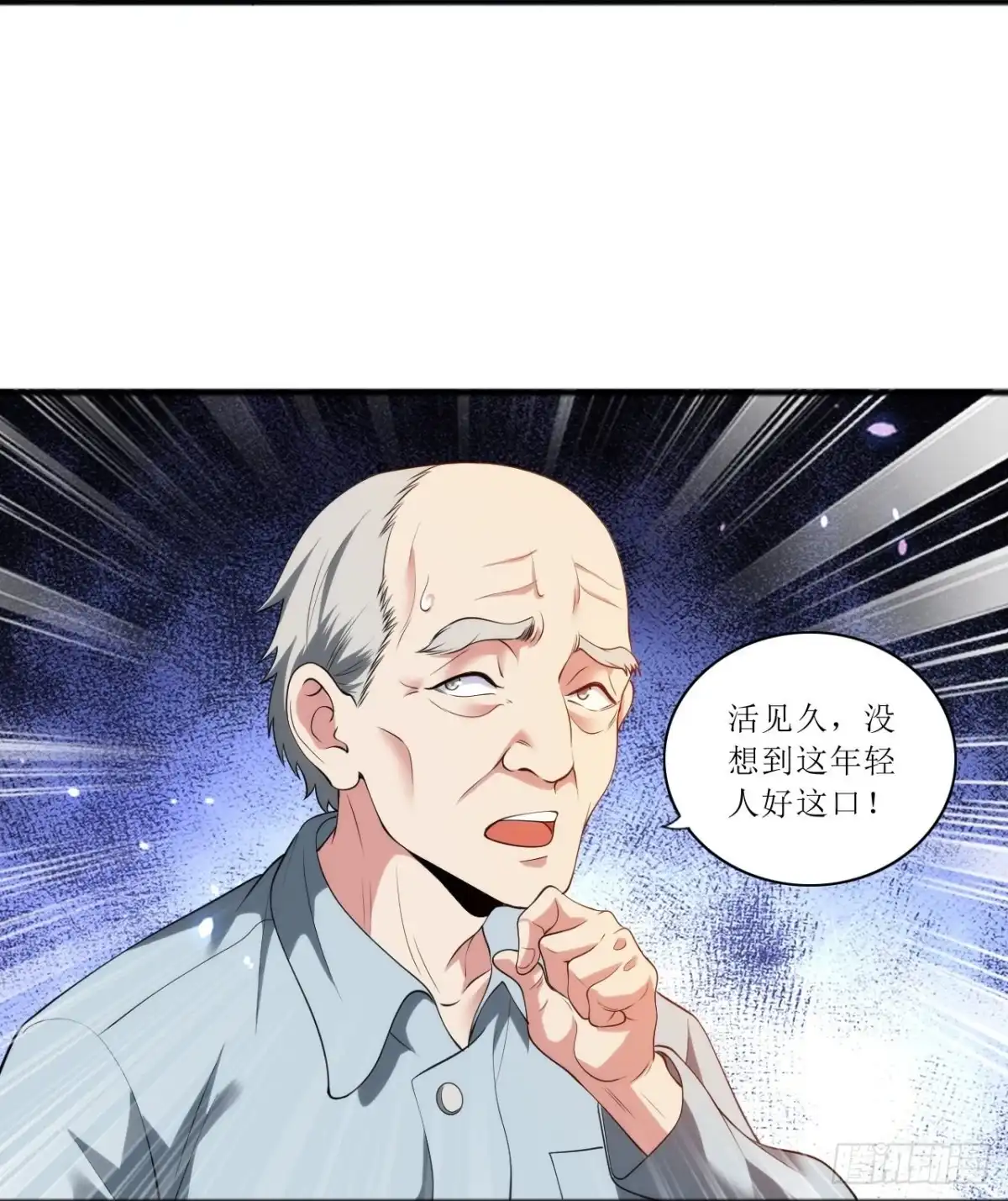 医等狂兵 第238话 有什么可怕的？ 第11页