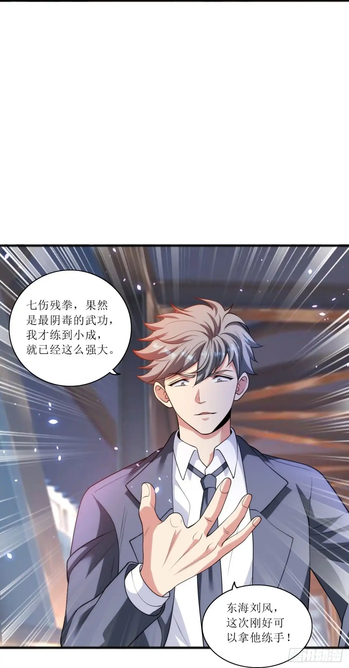 医等狂兵 第238话 有什么可怕的？ 第15页