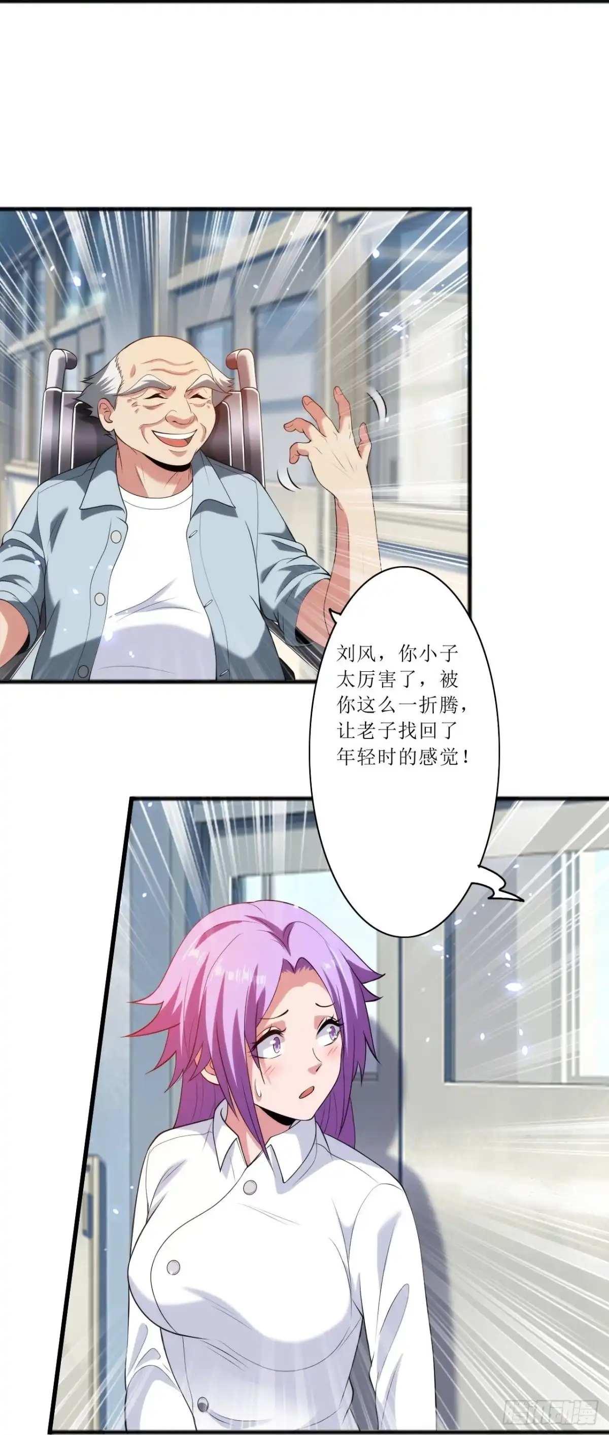 医等狂兵 第238话 有什么可怕的？ 第18页