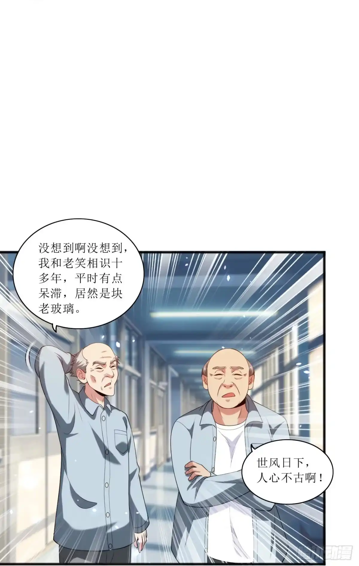 医等狂兵 第238话 有什么可怕的？ 第19页
