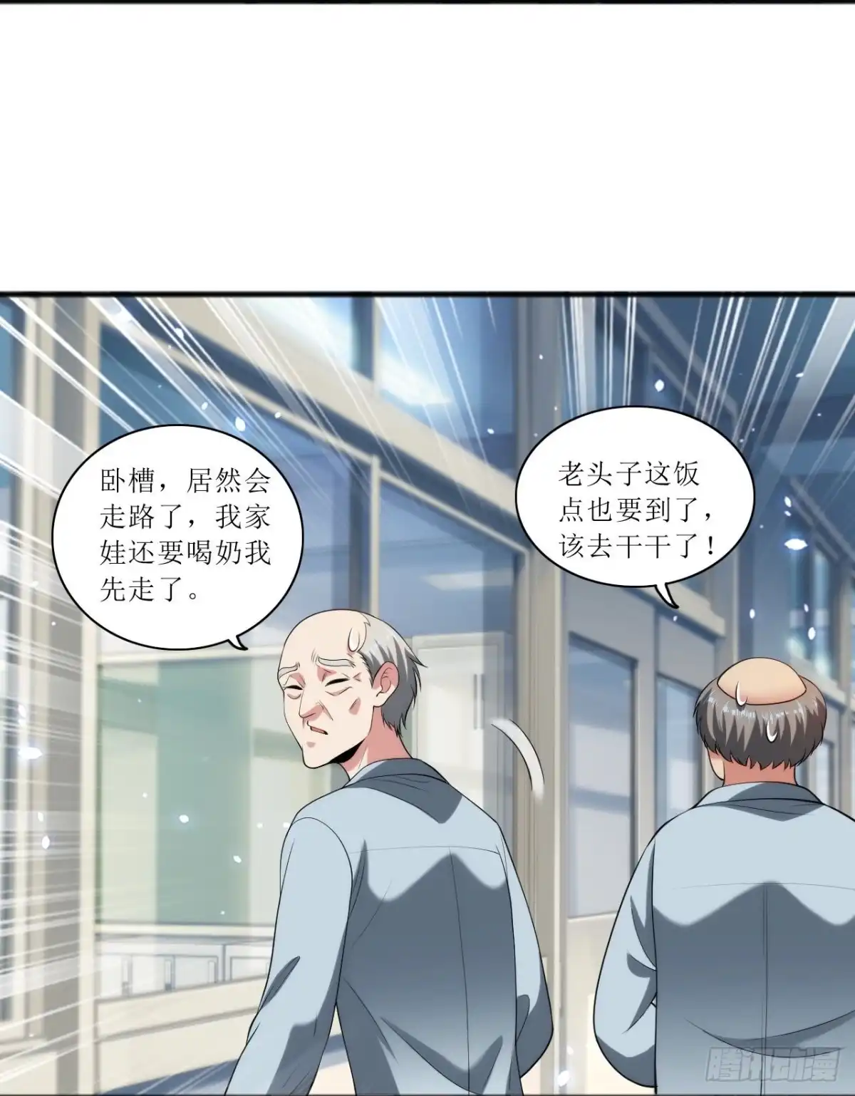 医等狂兵 第238话 有什么可怕的？ 第22页