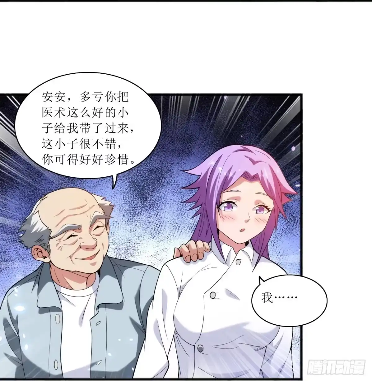 医等狂兵 第238话 有什么可怕的？ 第24页
