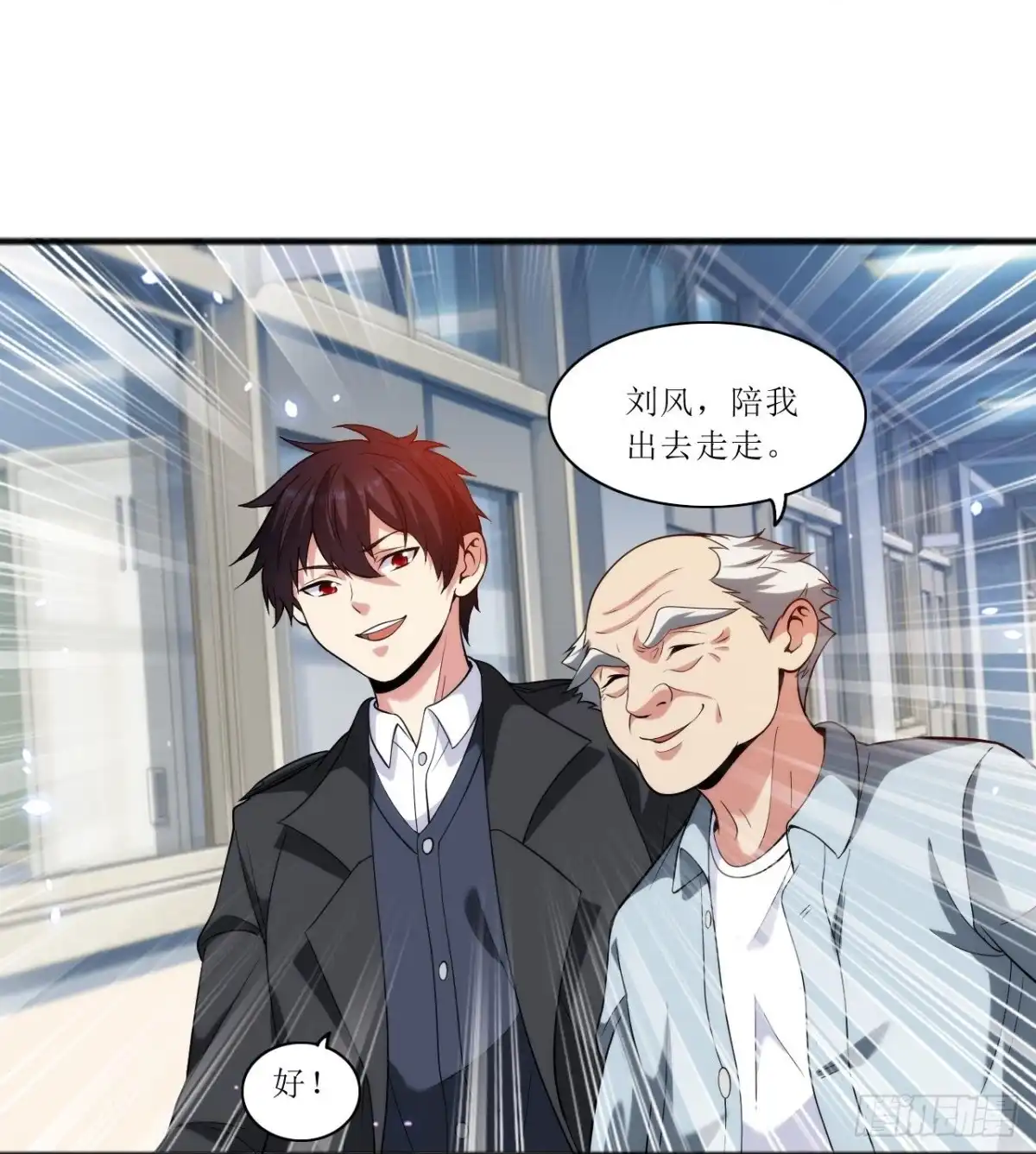 医等狂兵 第238话 有什么可怕的？ 第25页